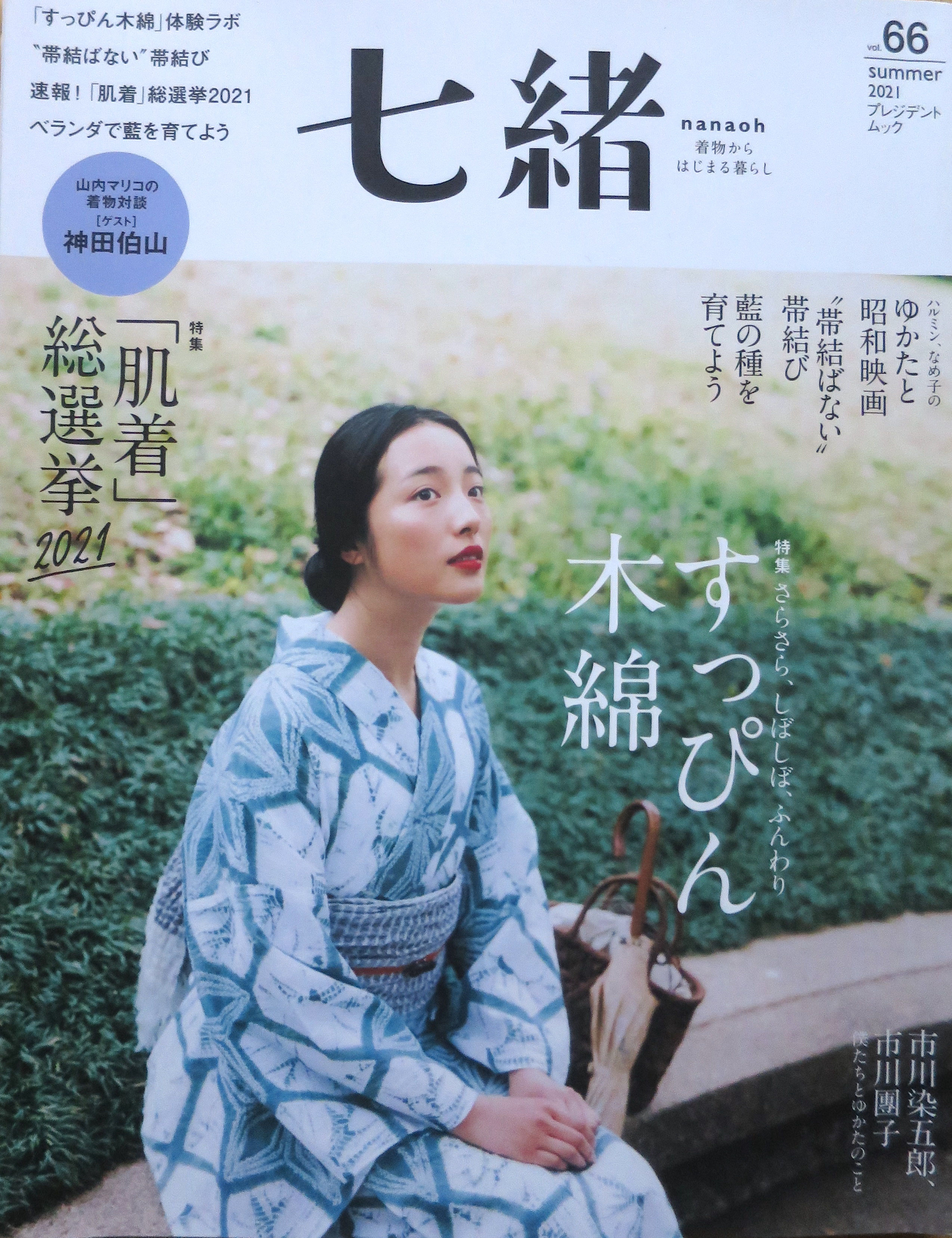 秩父銘仙☆ほぐし織☆埼玉県指定伝統☆新啓織物「機音　はたおと」　仕立て上がり 秩父銘仙☆ほぐし織☆埼玉県指定伝統☆新啓織物「機音