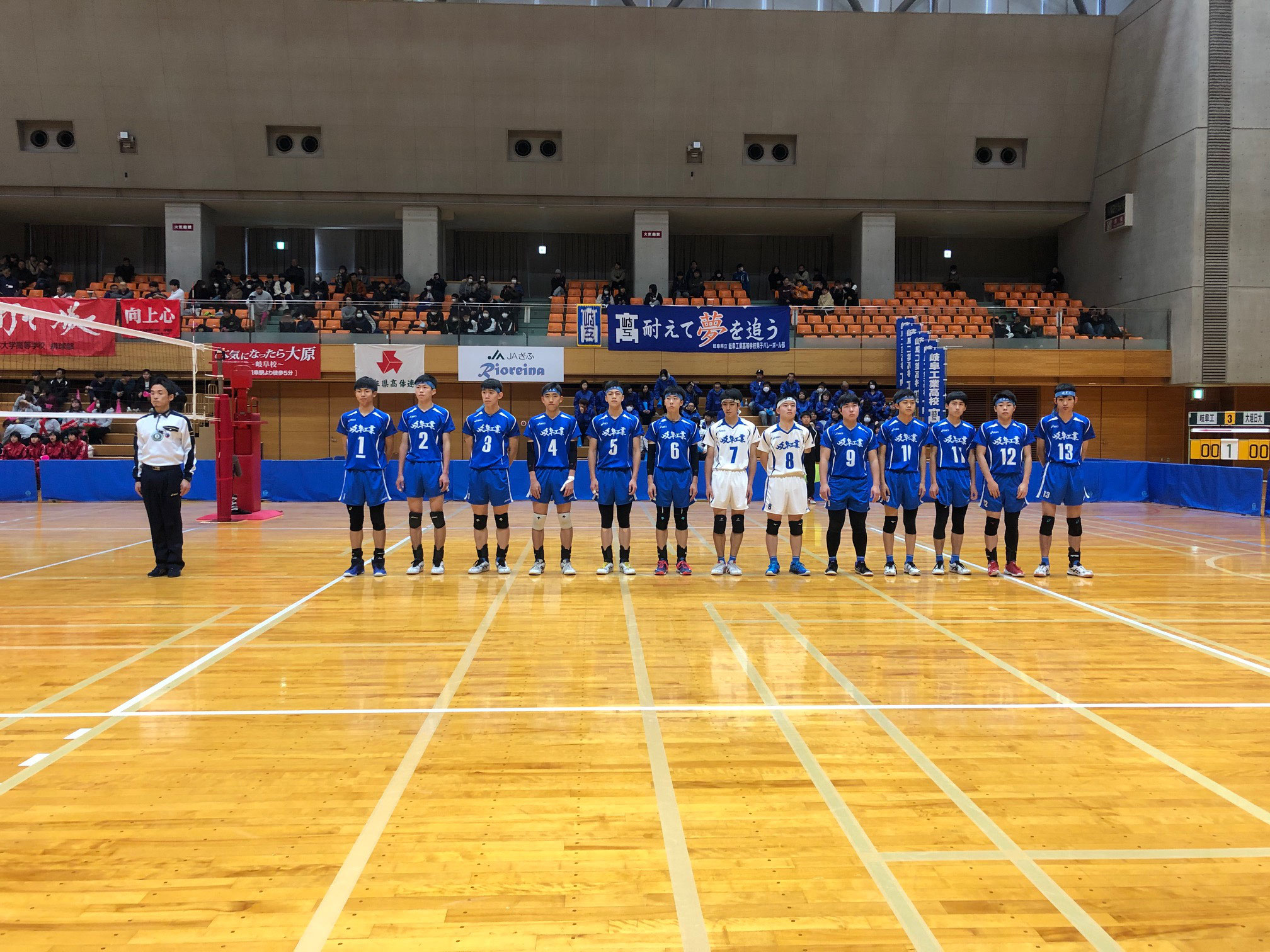 Information Gifutech Volleyball Team