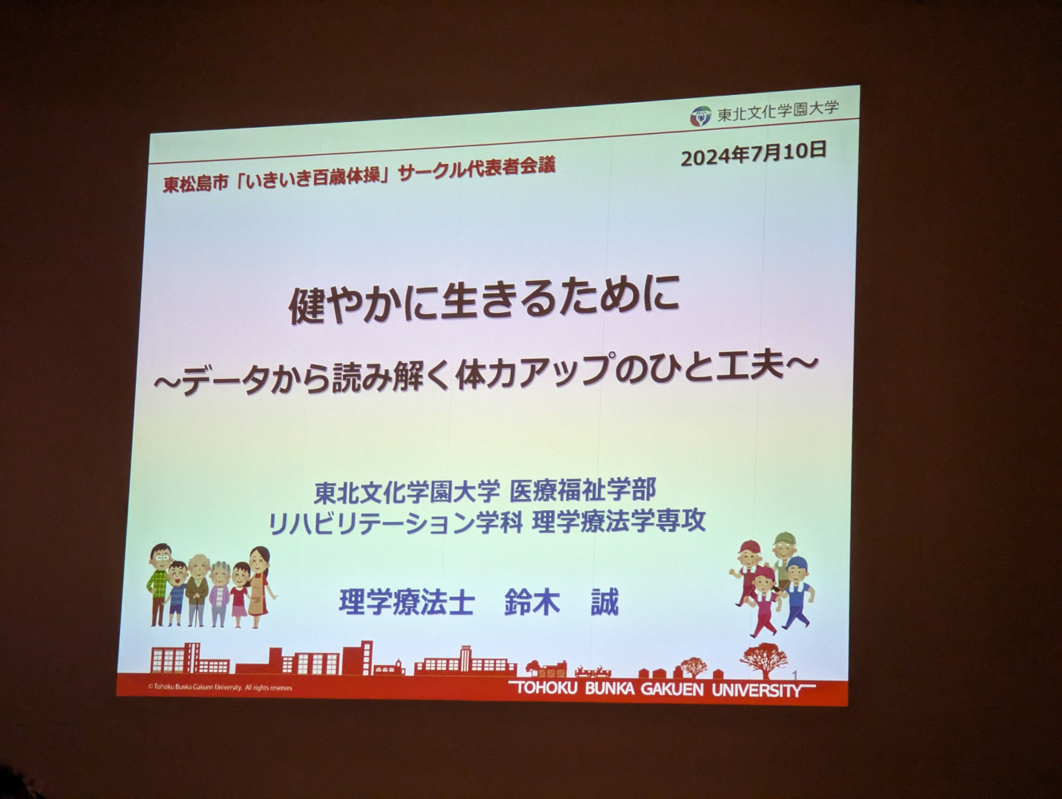 What's New 2024.4 - 2025.3 - Fujisawa Kinesiology Labー藤澤