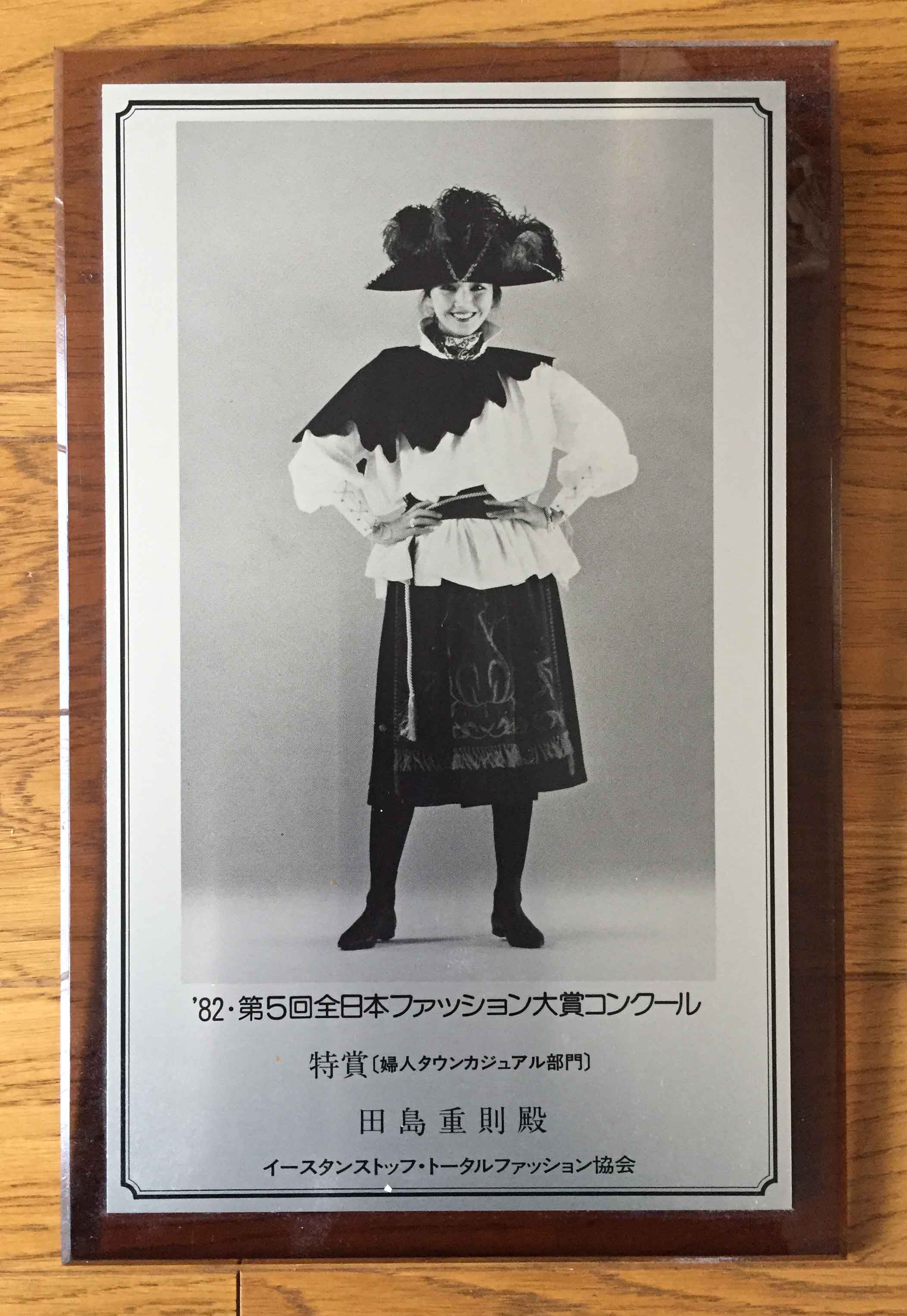 プロフィール Tajima Creative Innovation Lab. グローバルファッションディレクター・クリエイティブ