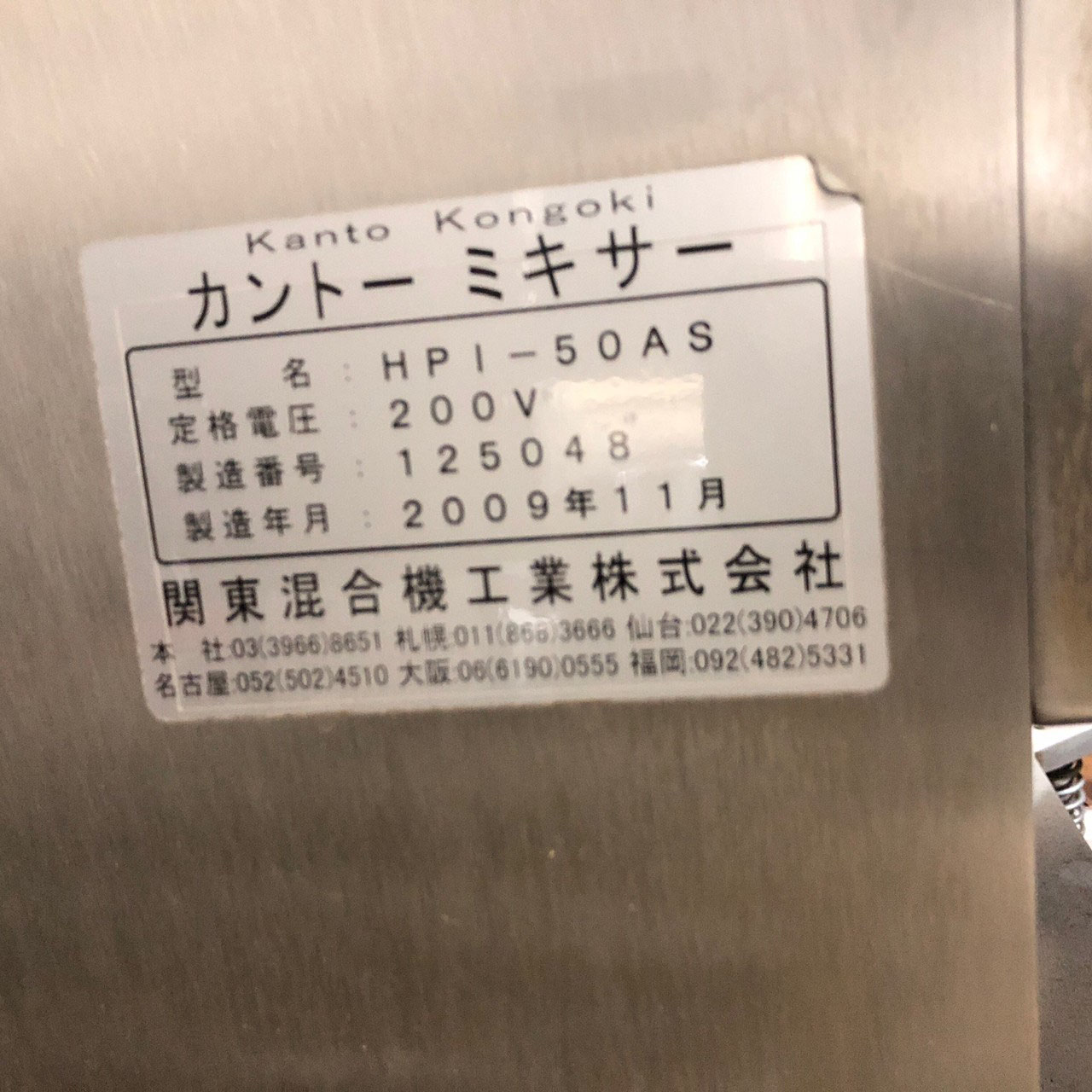 カントーミキサー【50コート】 - 株式会社サンオーブン カントーミキサー【50コート】 - 株式会社サンオーブン