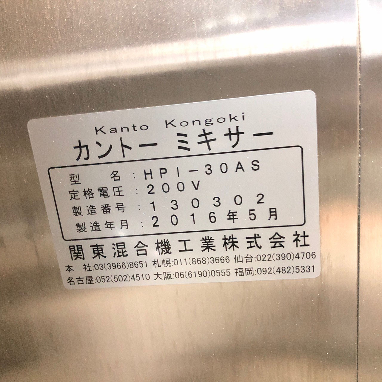 カントーミキサー【30コート】 - 株式会社サンオーブン カントーミキサー【30コート】 - 株式会社サンオーブン