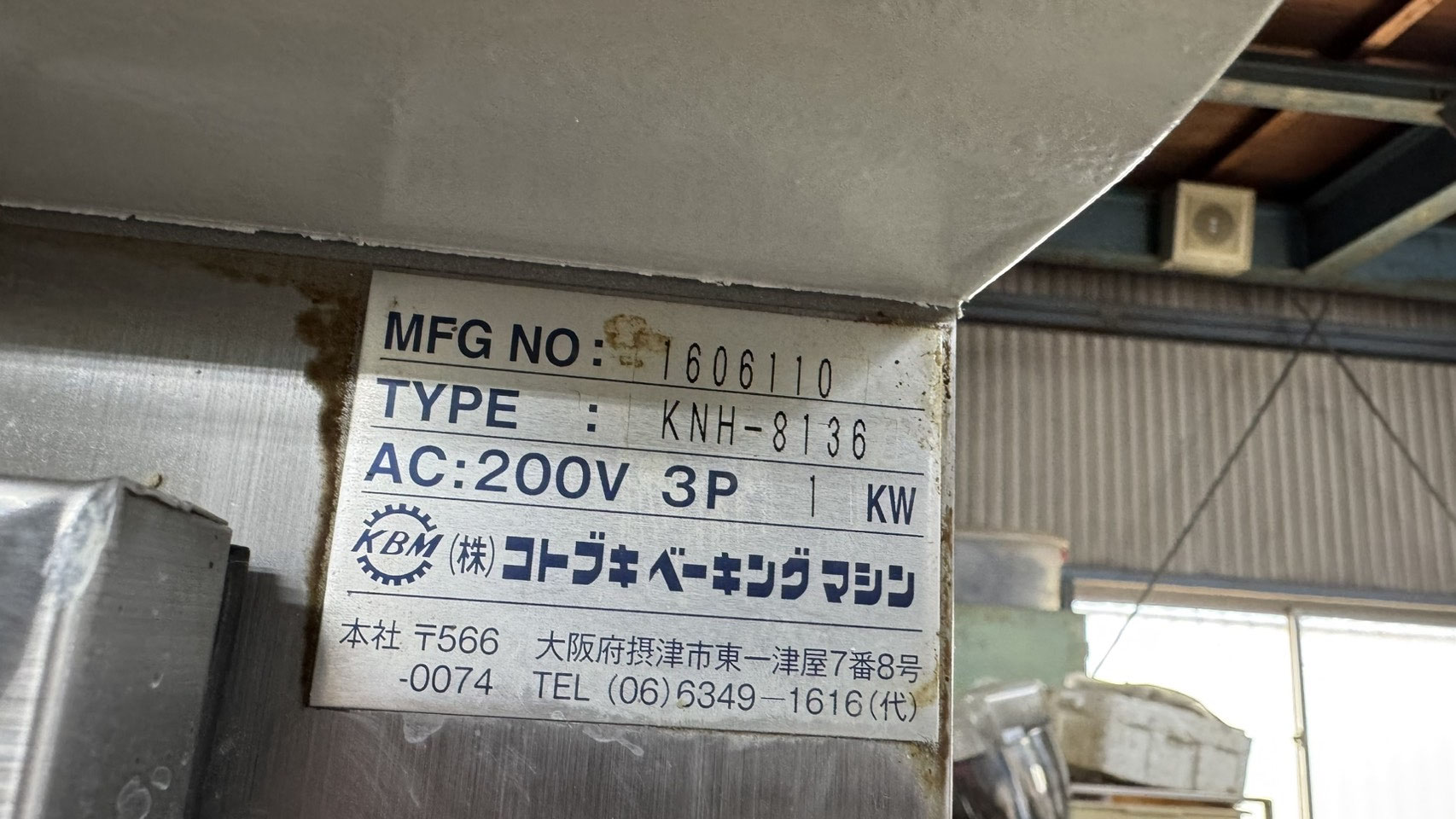 ㈱コトブキベーキングマシン 1室1枚扉ホイロ 2016年 - 株式会社サン