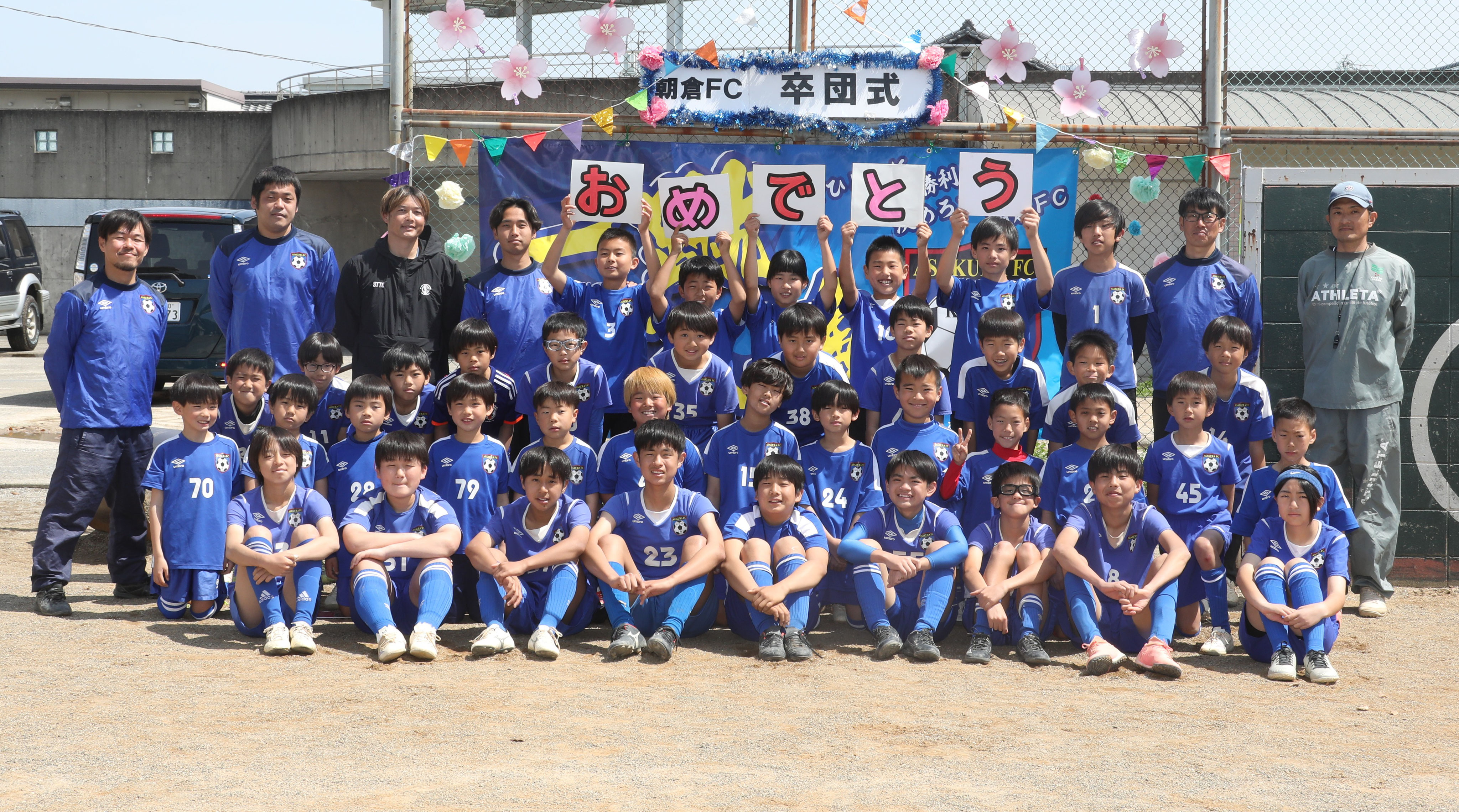 朝倉FCホームページ - asakura-shounen-fc-ページ！