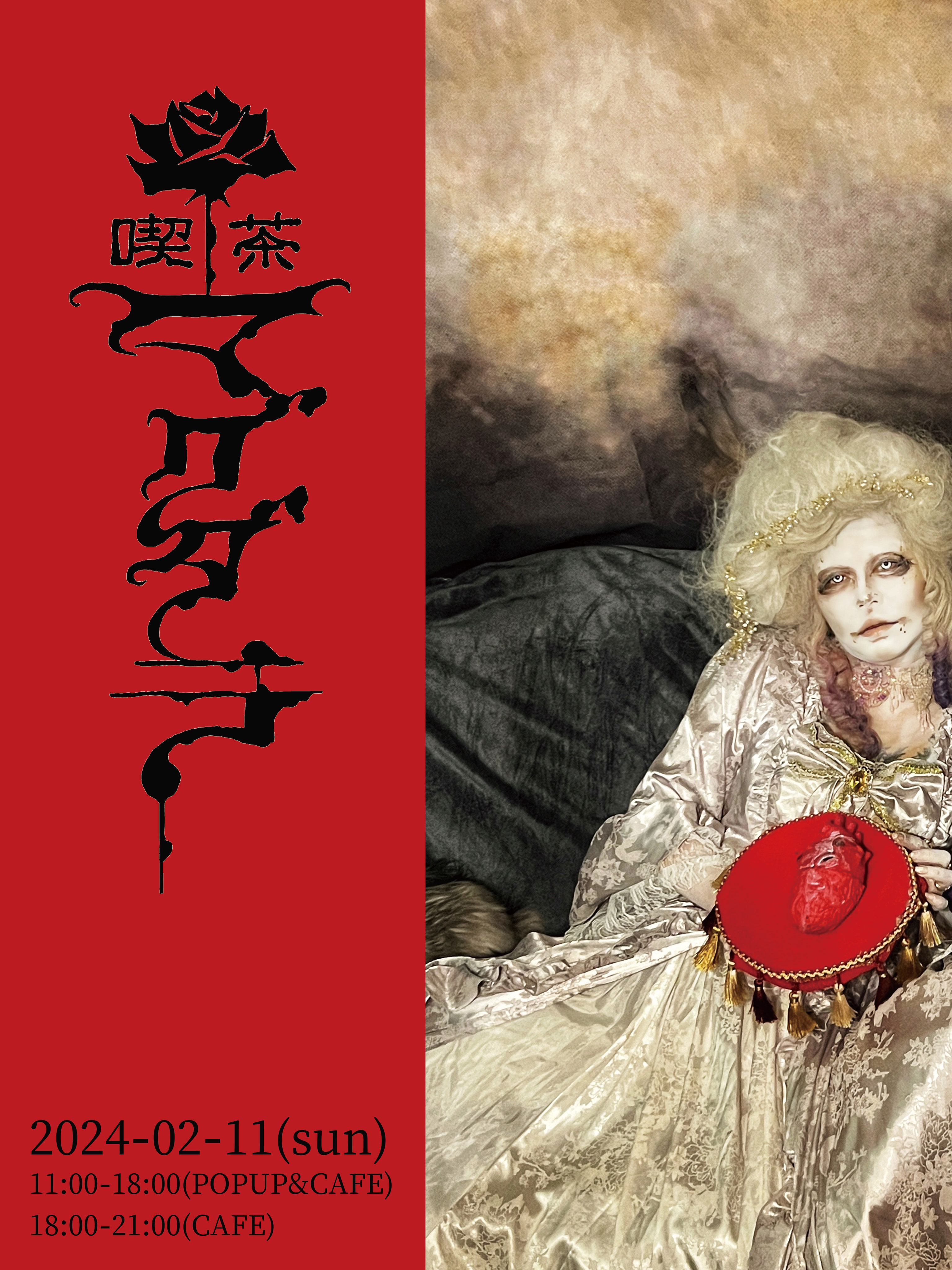 History of Rose de Reficul et Guiggles - victorian666-永遠の