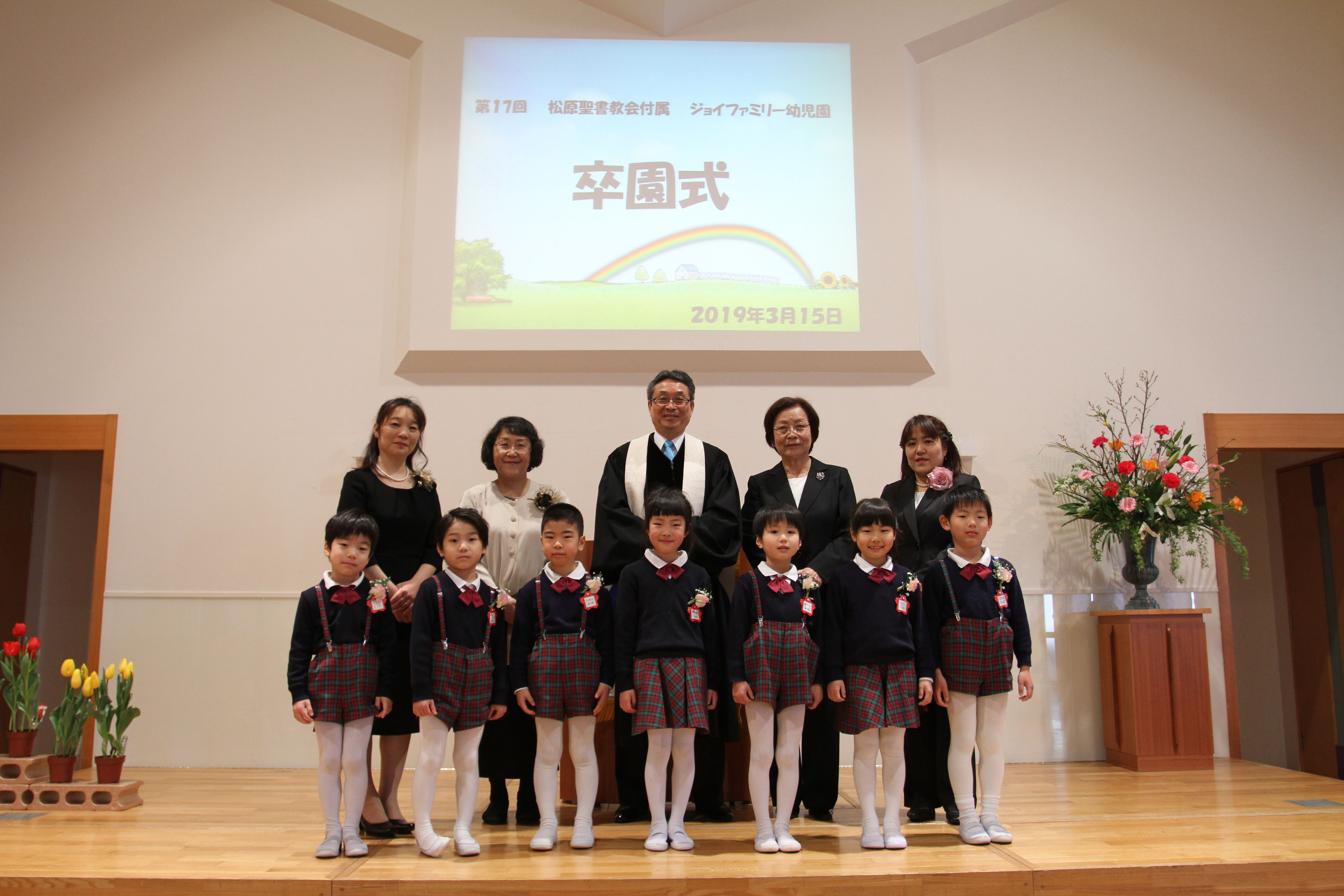 卒園式 ジョイファミリー幼児園 松原聖書教会付属の幼児園