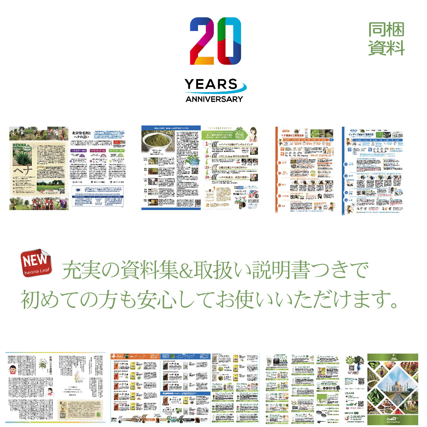 ヘナ 35番 ヘナ 白髪染め 安心して使えるのは無添加ヘナ専門店 ピアエンタープライズ