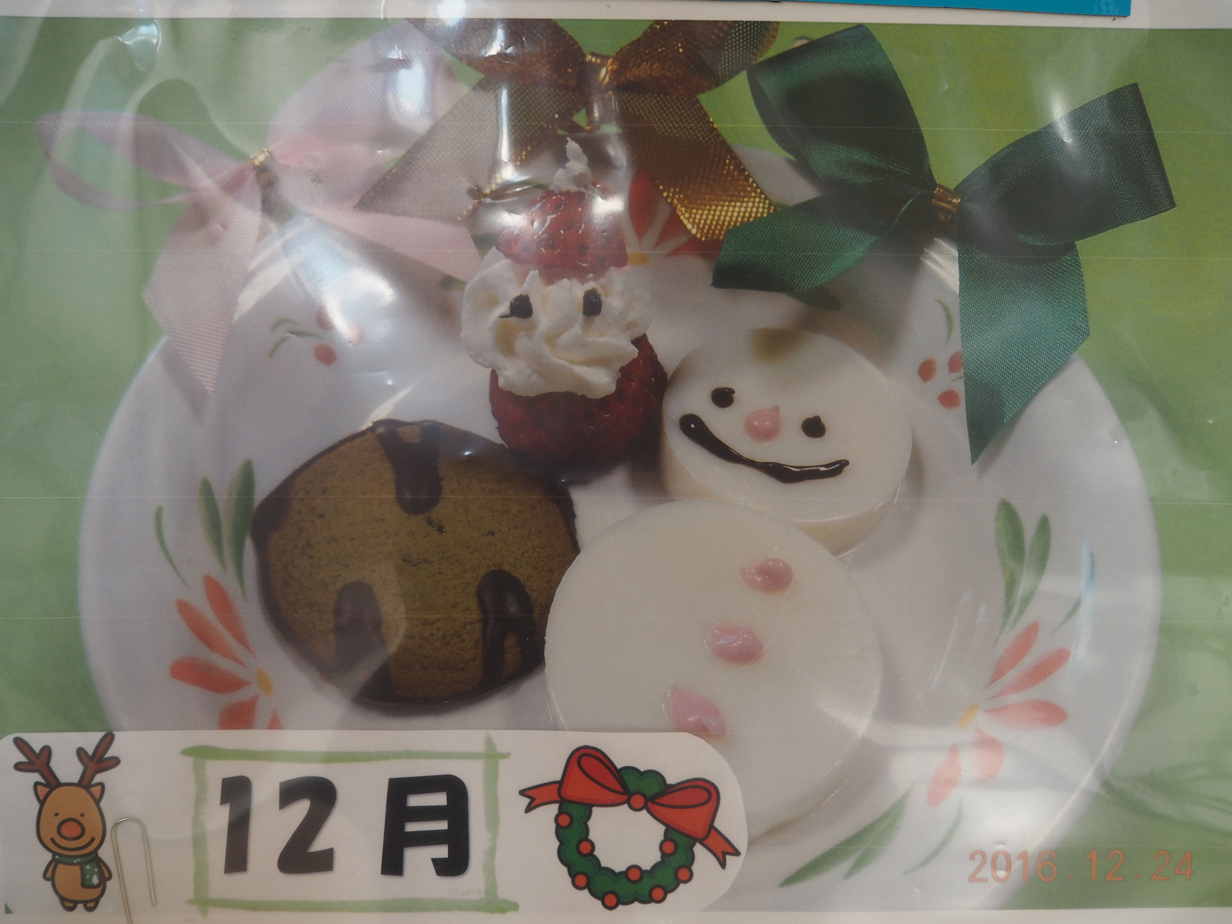 社会福祉法人幸雪会