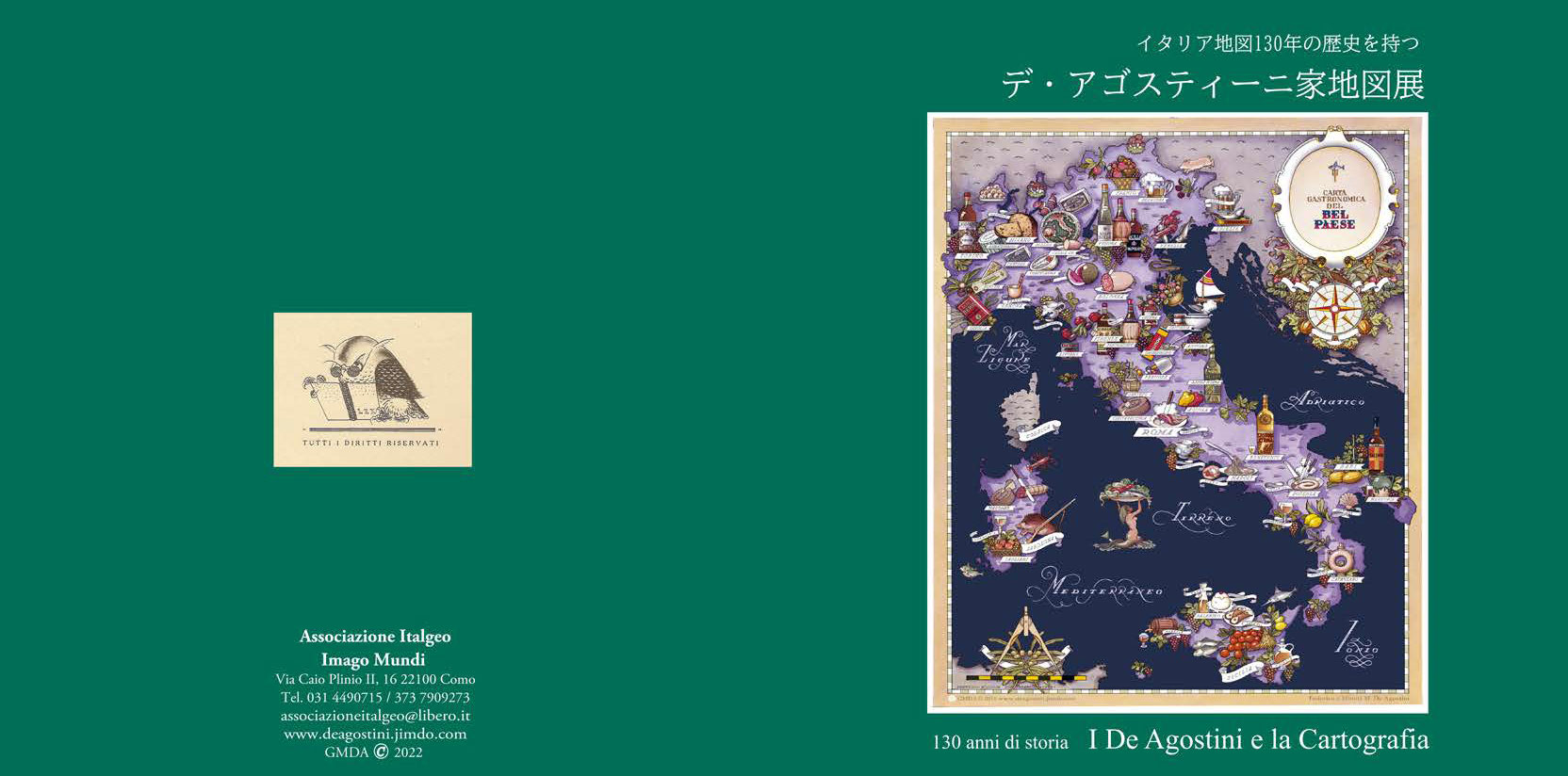 デ・アゴスティーニ家地図展 - deagostiniのJimdoページ