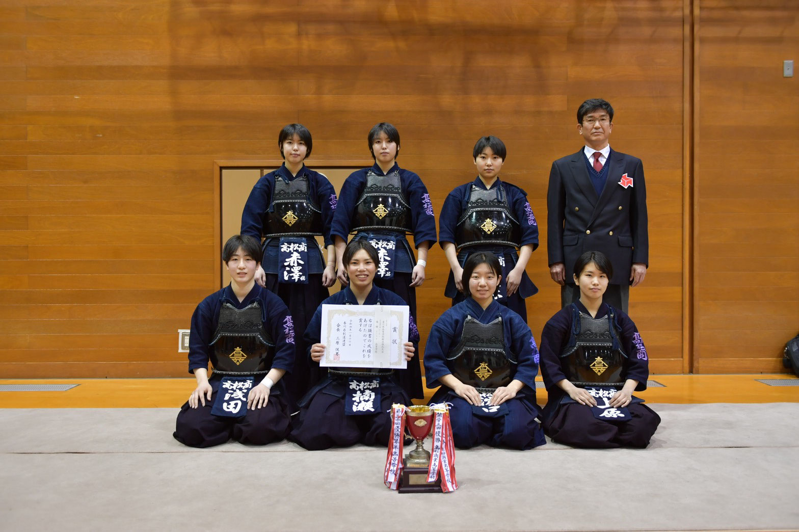 高体連剣道専門部