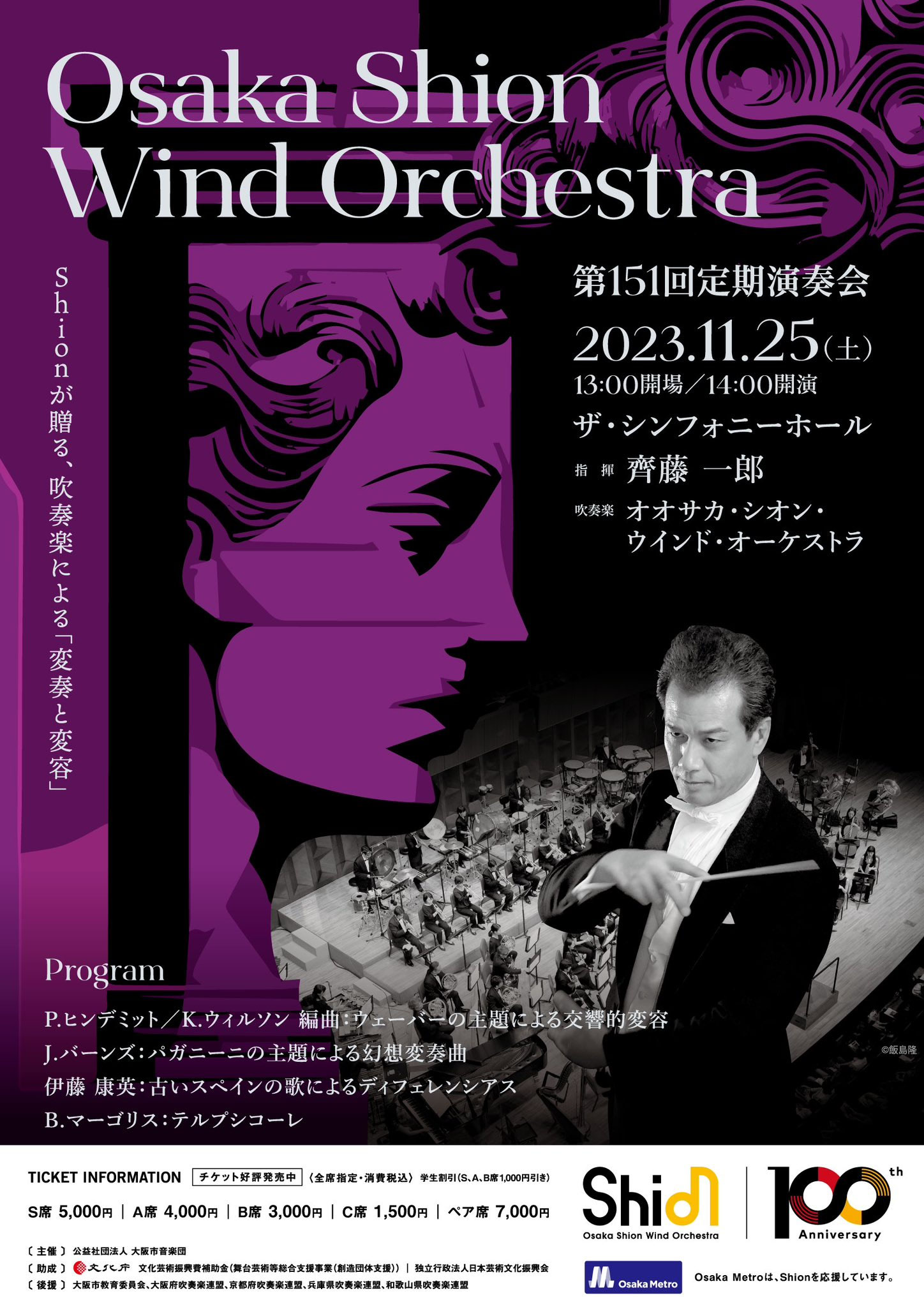 91 TMP音楽祭 エスノ ポップス C D とビデオ 91 TMP音楽祭