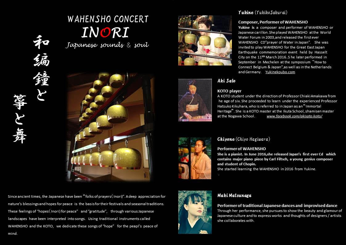 出演情報 Inori Concert Workshop Japan Day 18 Maki3matsunaga ページ