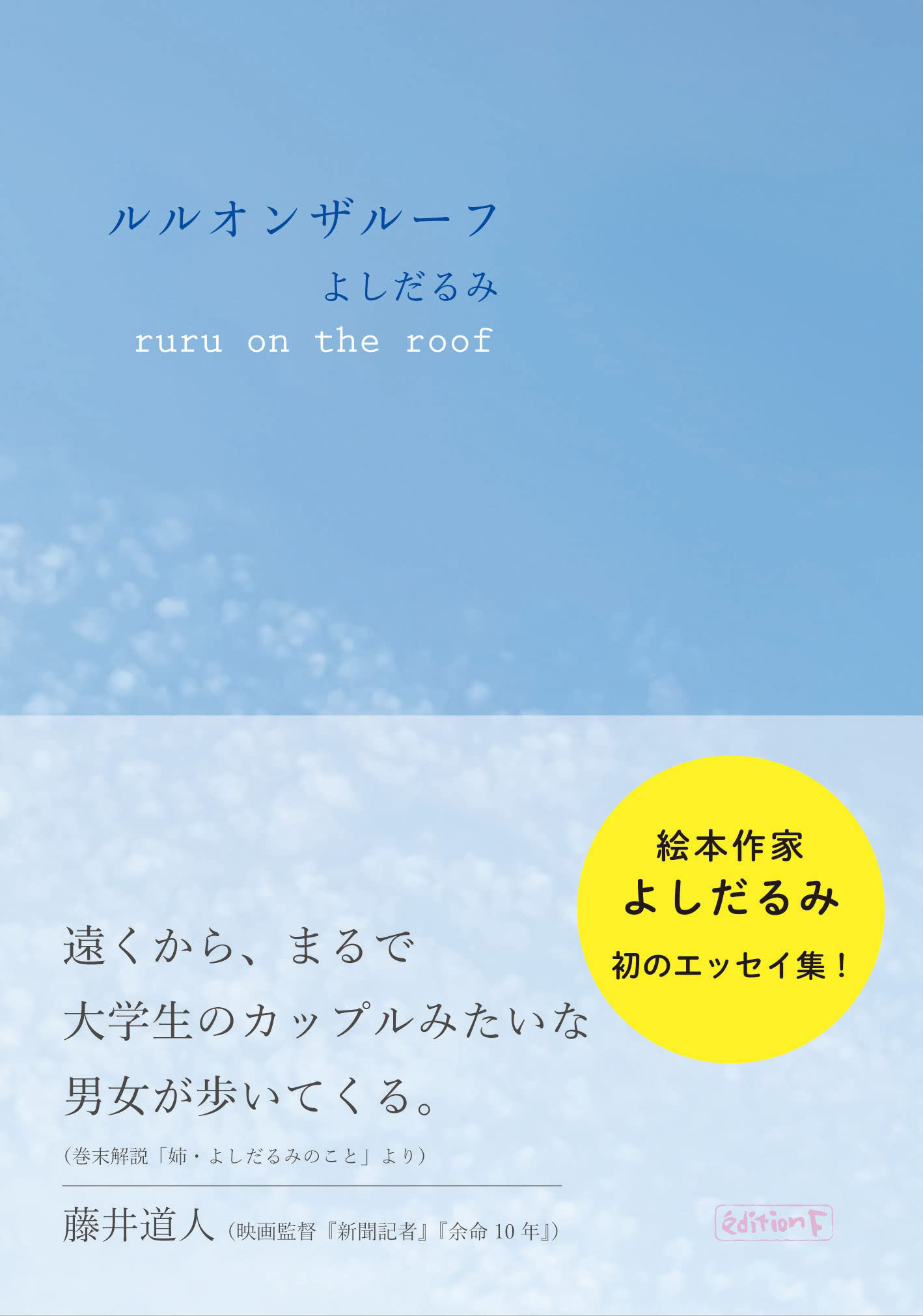 画家、絵本作家 - Rumi Yoshida(吉田瑠美・よしだるみ) 画家、絵本作家 - Rumi Yoshida(吉田瑠美・よしだるみ)