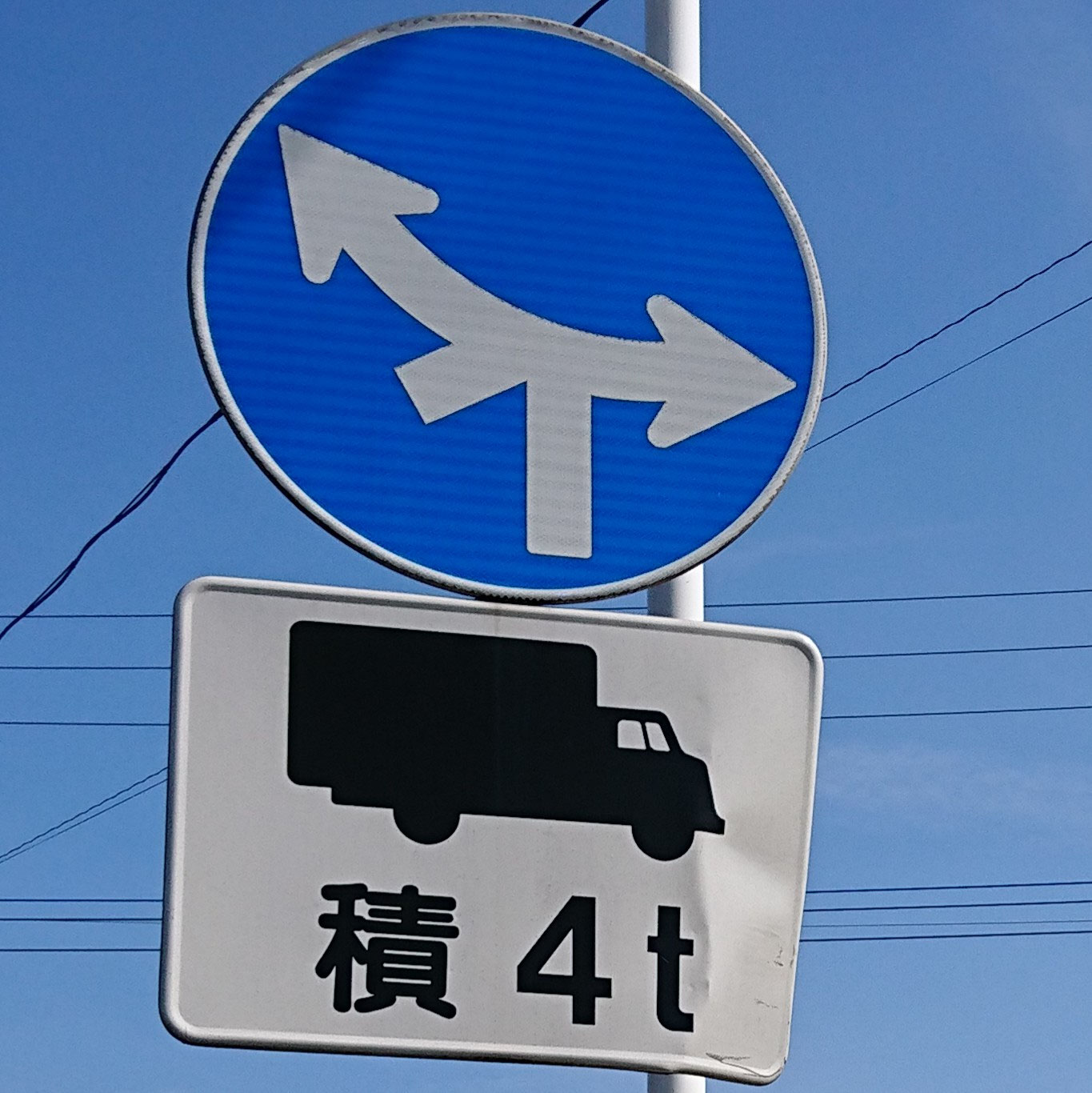 太田市の異形矢印標識 - 東京地歴探訪｜東京に限らず全国へ