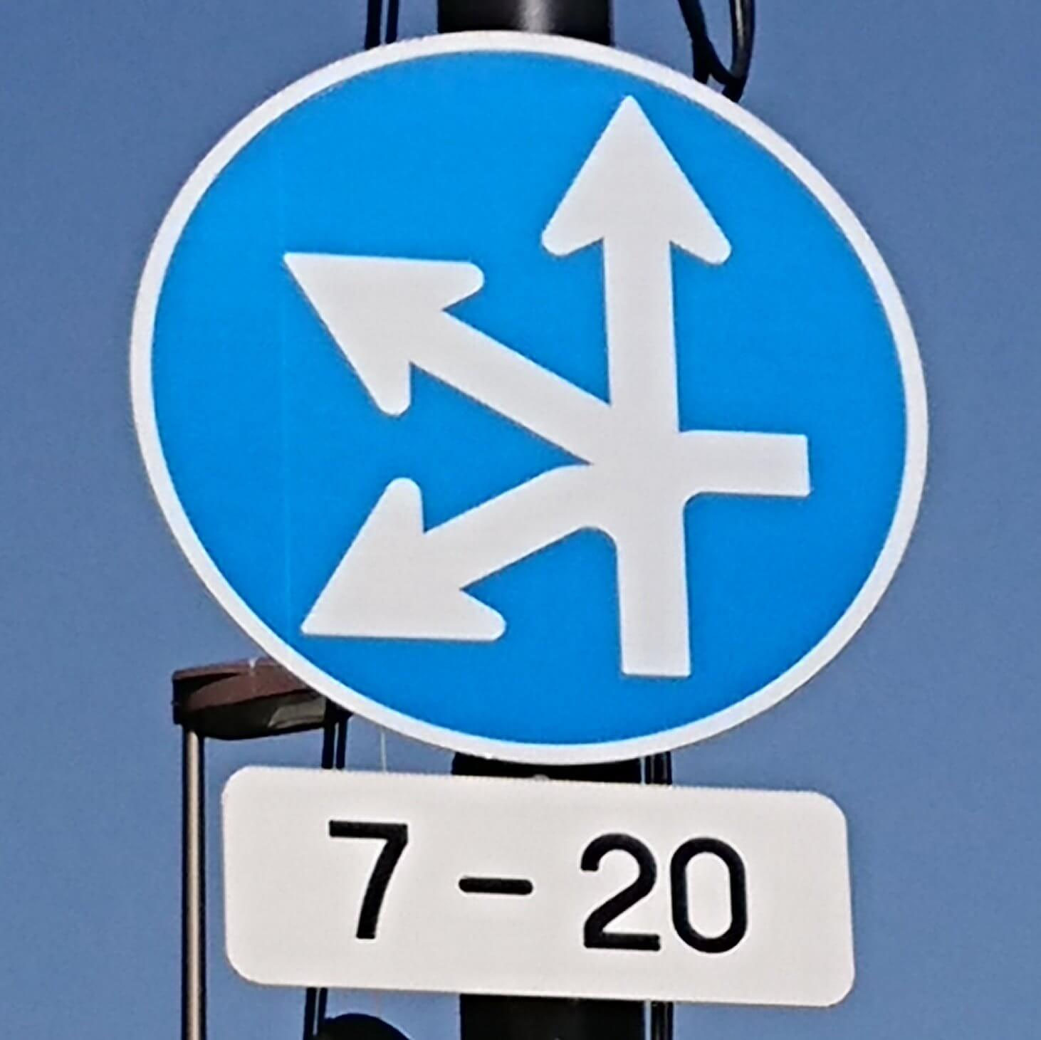 墨田区の異形矢印標識 - 東京地歴探訪｜東京に限らず全国へ