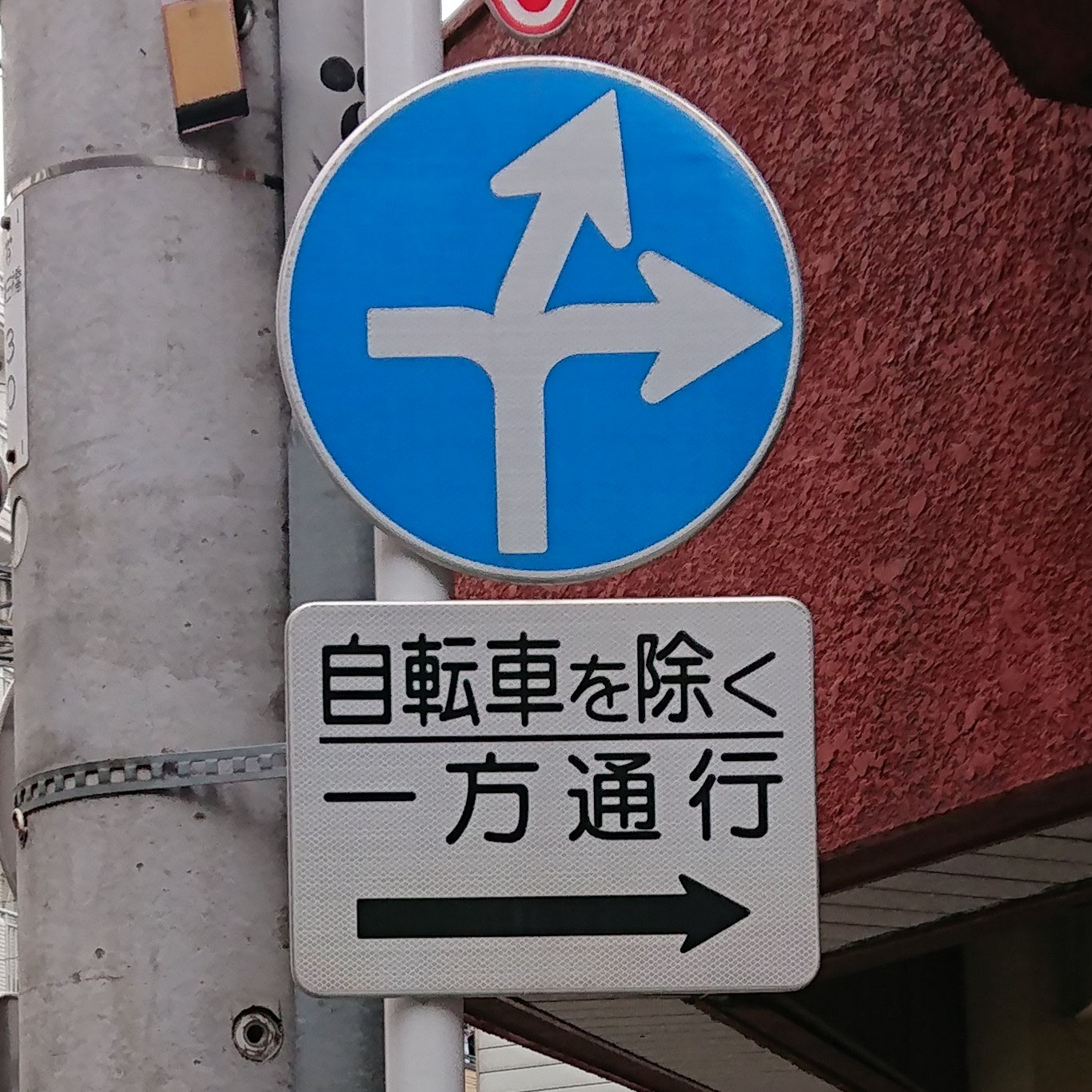 東京都北区の異形矢印標識 - 東京地歴探訪｜東京に限らず全国へ