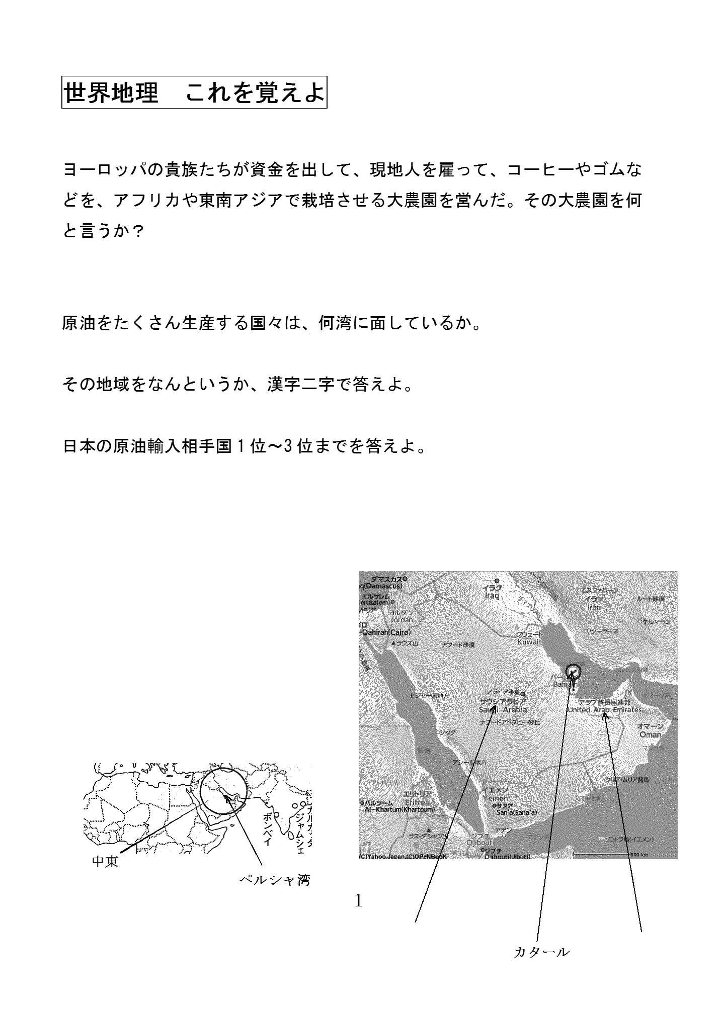 大手塾にも真似された伝統教材 Shujuku ページ 大手塾にも真似された伝統教材 Shujuku ページ