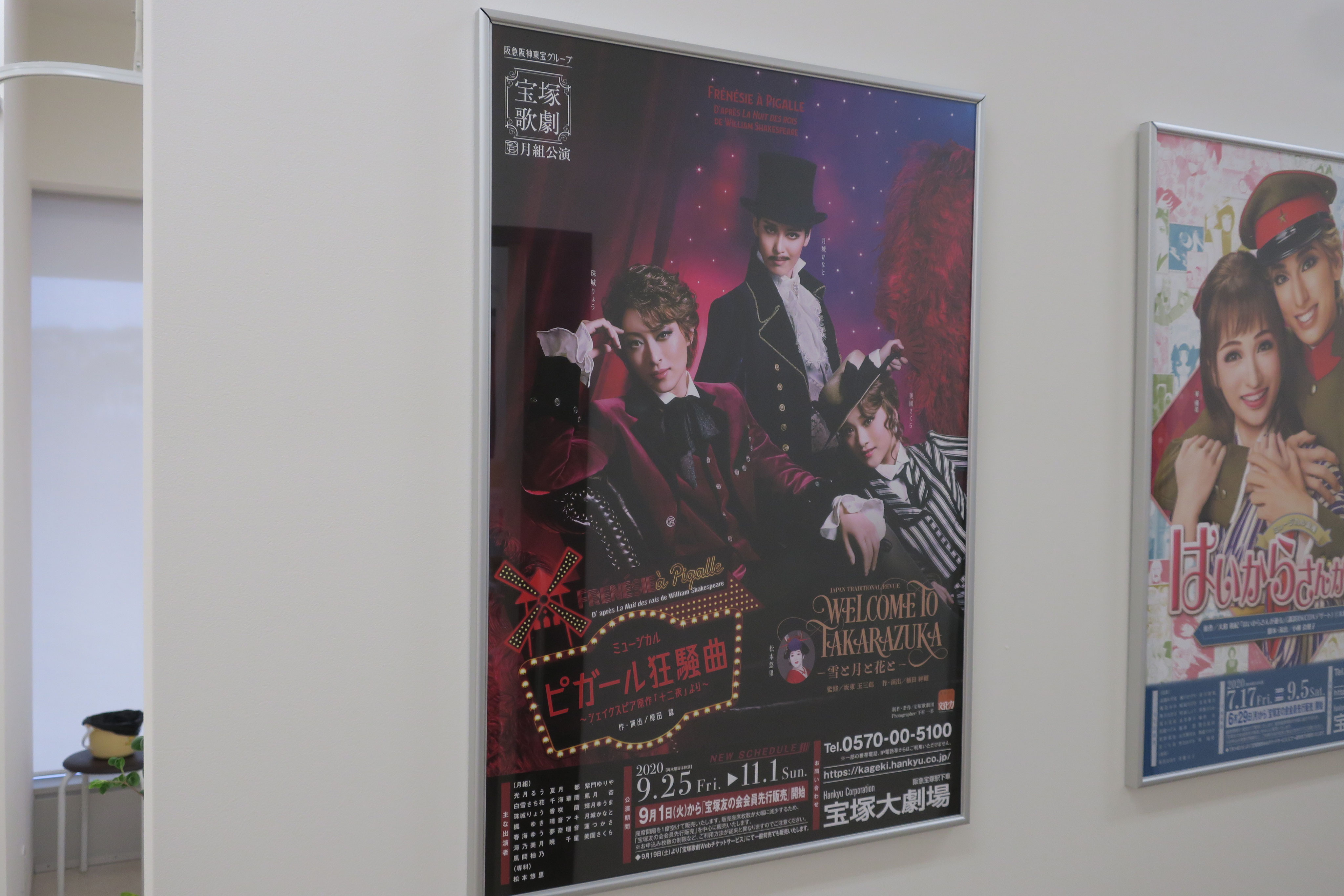 宝塚月組 Welcome to Takarazuka/ピガール狂騒曲 - まきの内科クリニック 川西能勢口 内科 循環器 小児科 宝塚月組 Welcome to Takarazuka/ピガール狂騒曲 - まきの内科クリニック 川西能勢口 内科 循環器 小児科