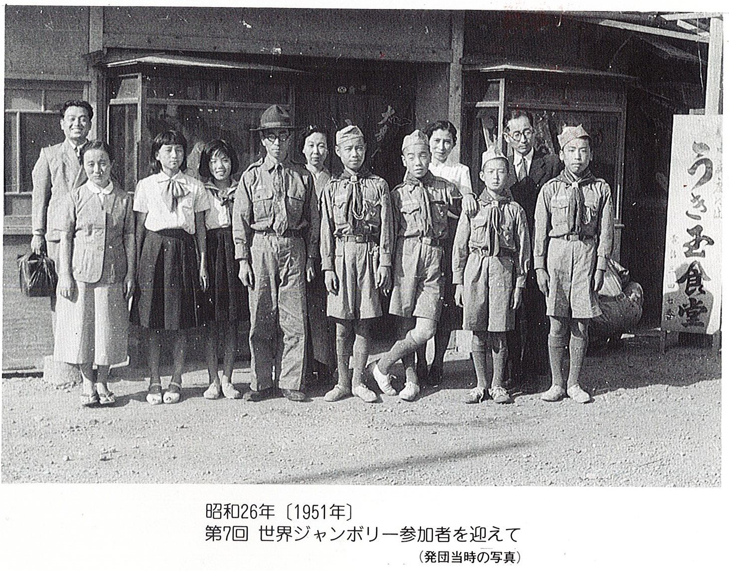 歴史 - ボーイスカウト龍野第1団