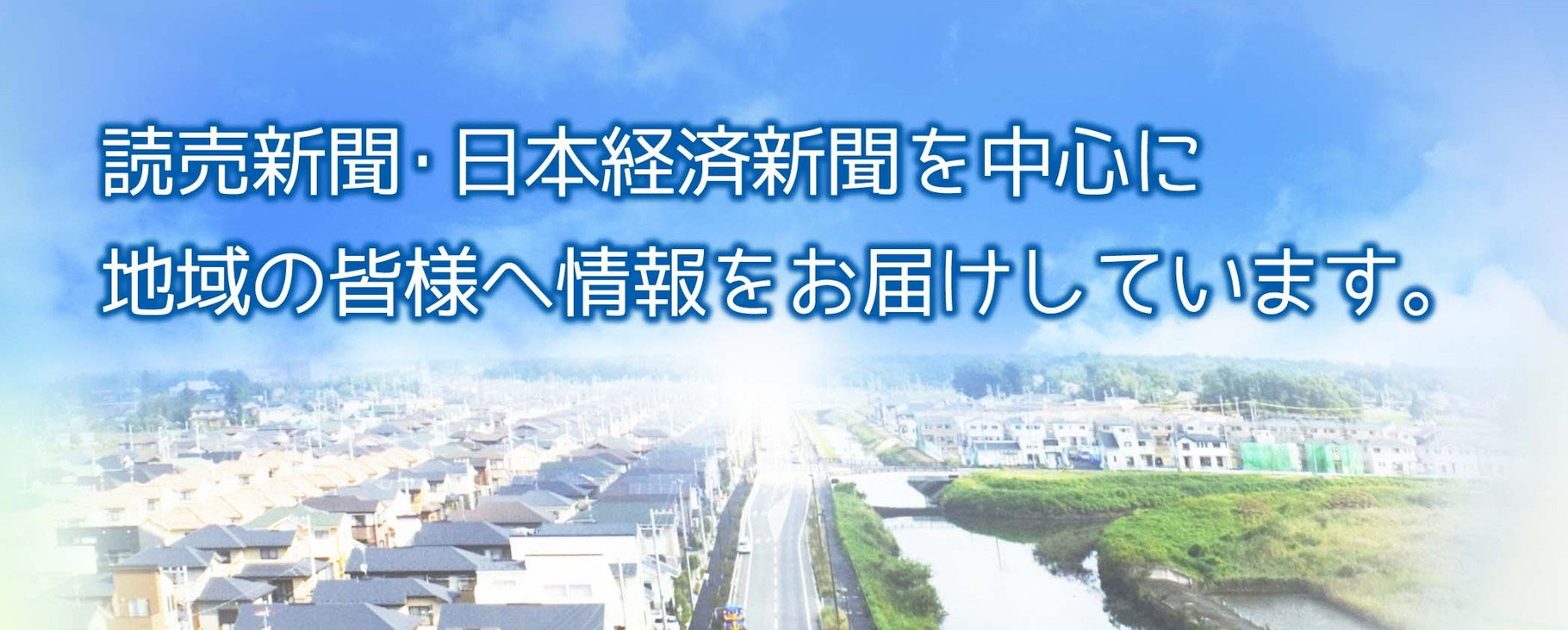株式会社加藤新聞舗