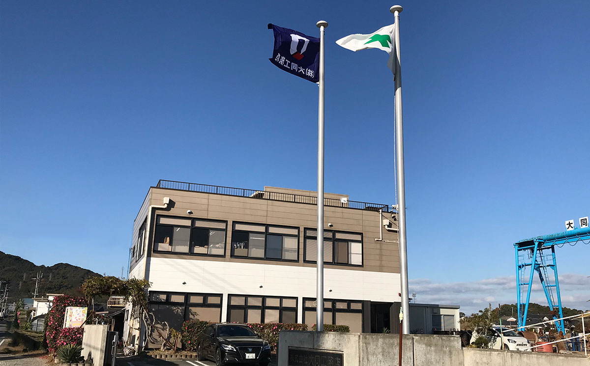 数々の賞を受賞 株式会社大同工務店 - 佐賀県地域活性化雇用創造プロジェクト パーツ