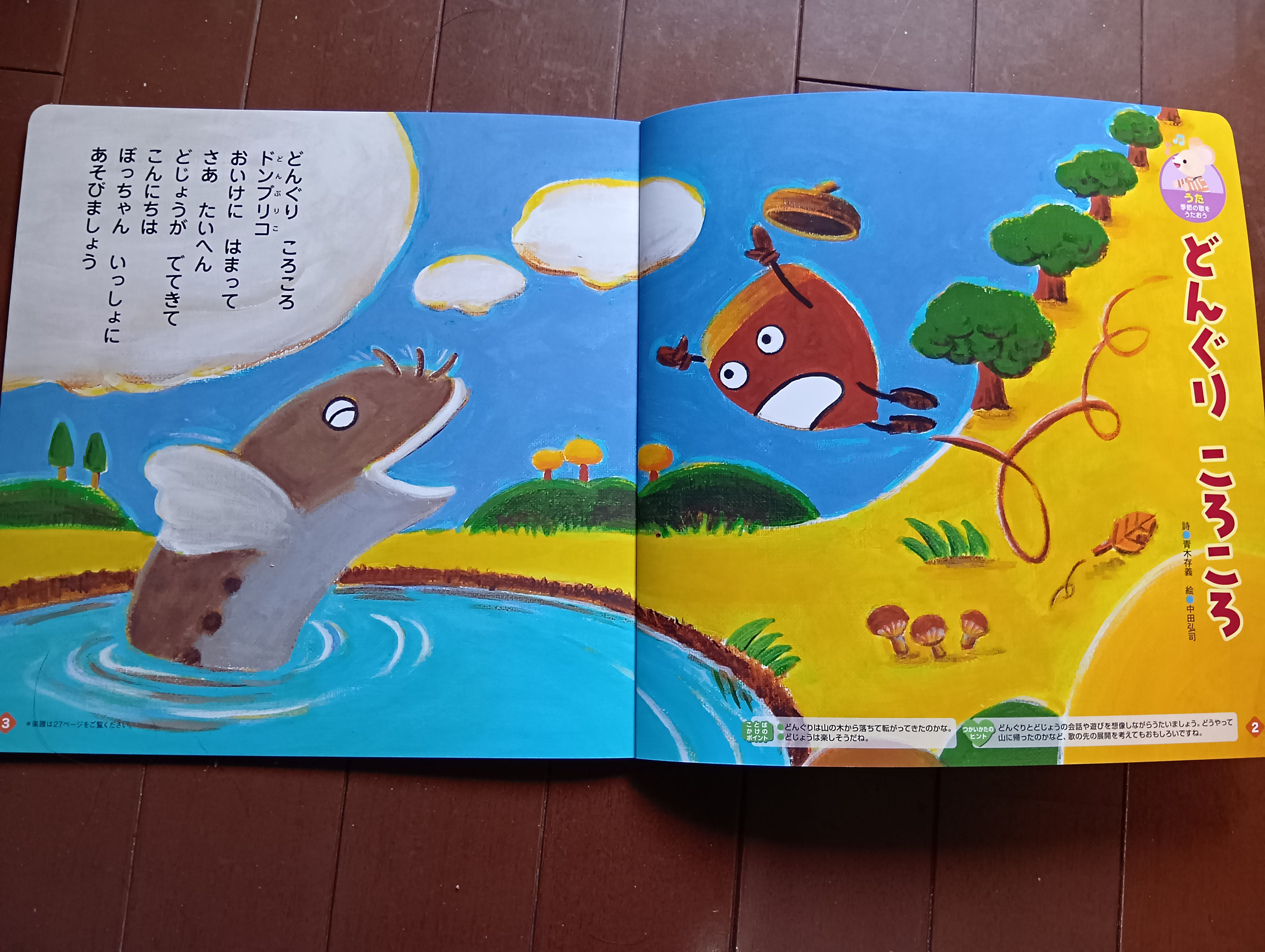 知育・あそび、うた - 中田弘司イラストレーション/nakatakoji.com 知育・あそび、うた - 中田弘司イラストレーション/nakatakoji.com