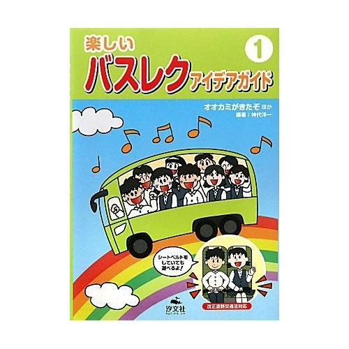 あり　バスガイド資料　東京パート①②③④各２、バスレク１ あり バスガイド資料 東京パート①②③④各2、バスレク1 あり