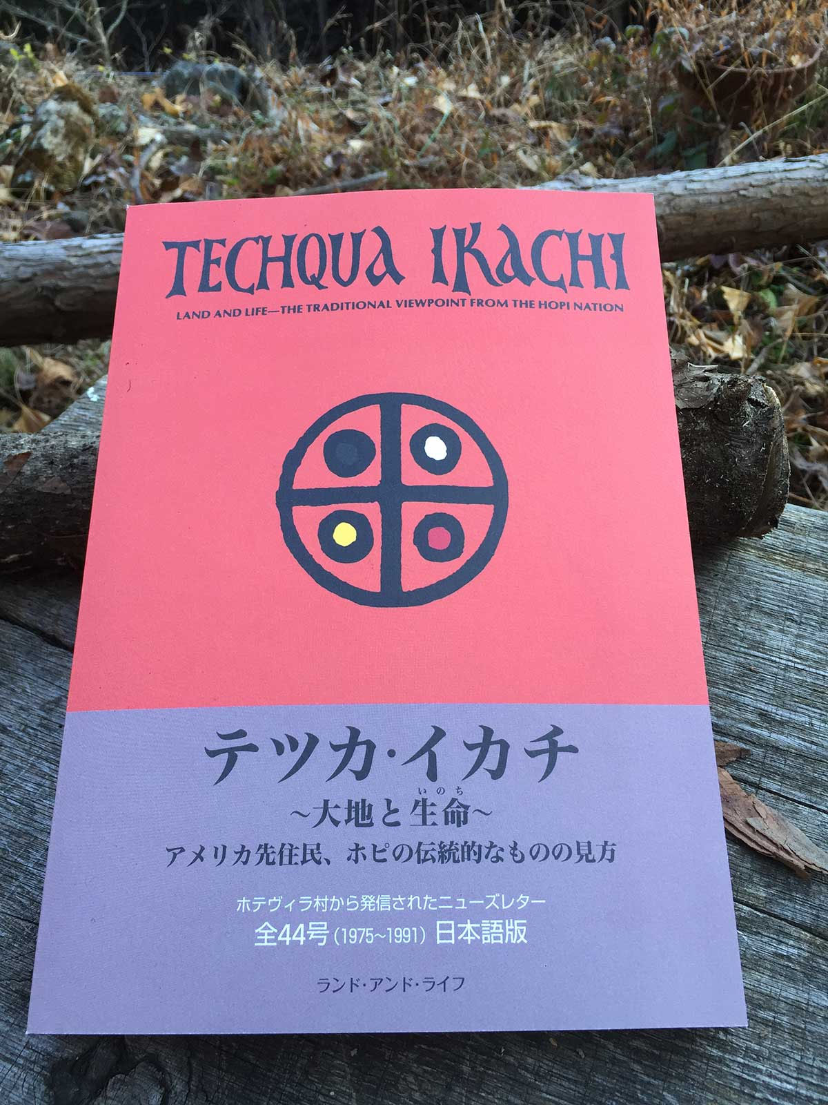 ☆ご寄付をいただき、お分けしている印刷物 二種ご紹介 - Land