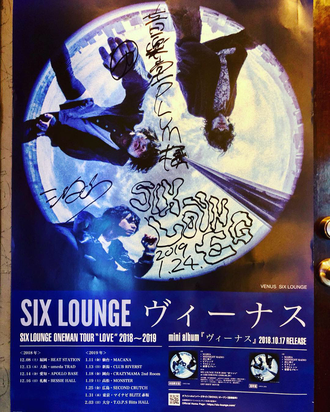 SIX LOUNGEの皆様からポスターをいただきました✨ - 福岡・太宰府の