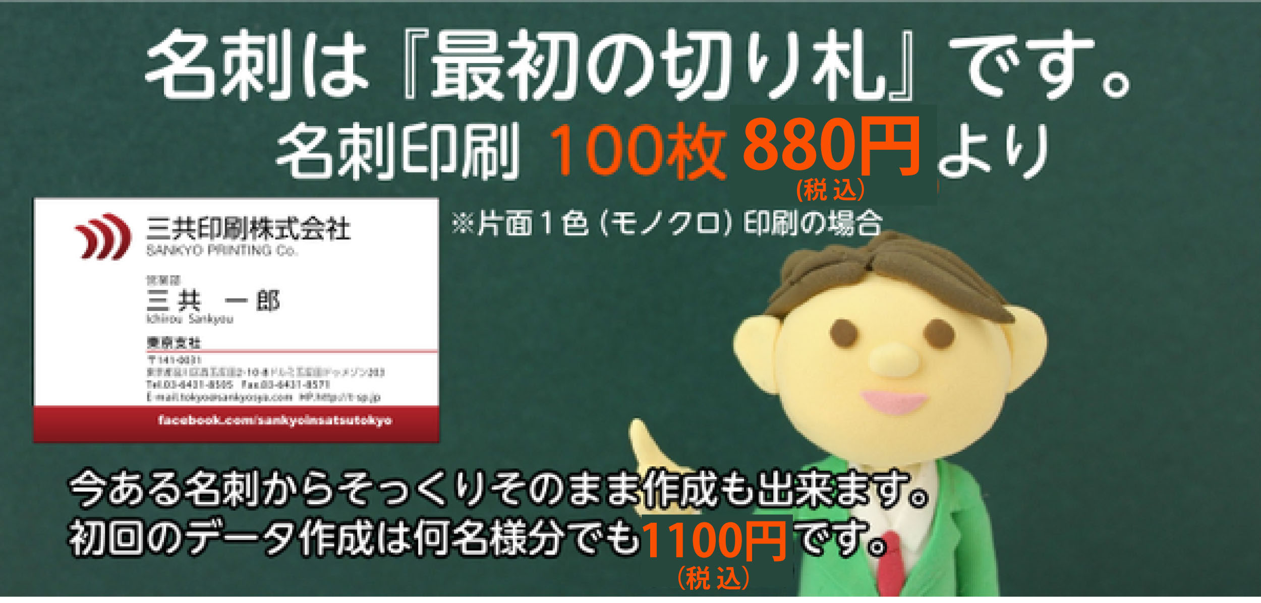 五反田 目黒 大崎近辺でオンデマンド印刷なら 三共印刷 東京支社