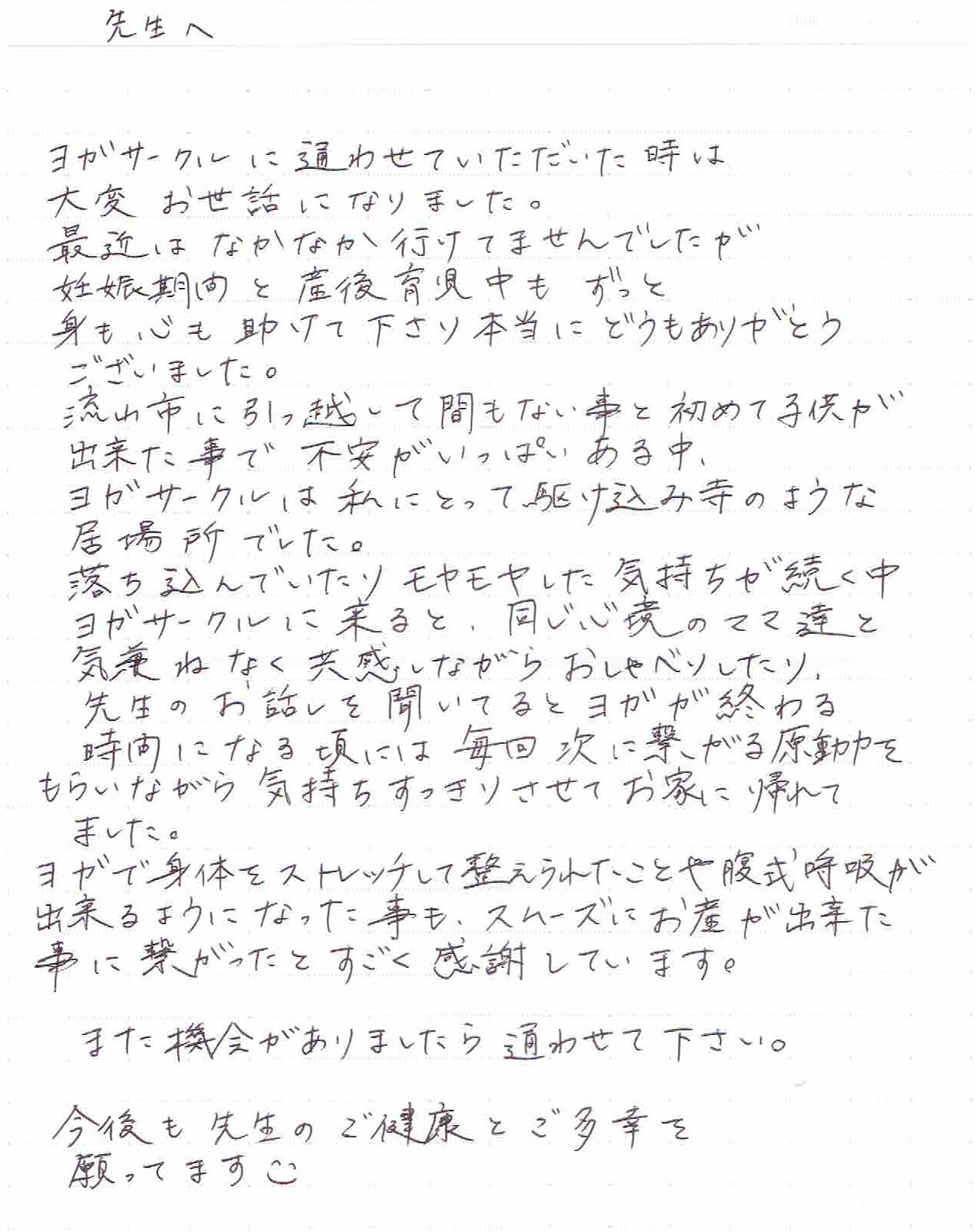 入会を検討している方へのメッセージをお願い致します 流山ママサークル 流山市内マタニティヨガ 産後ヨガ 親子ヨガ 赤ちゃん連れ お子様連れ大歓迎 お互いを助け合えるママ友が自然にできることを願っています