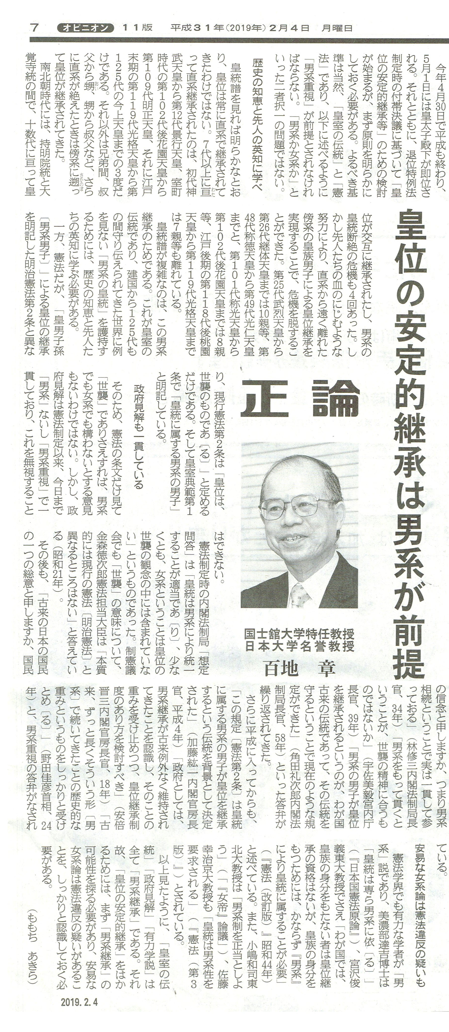 新聞小説[人間模様]スクラップ 伊勢志摩兵吉屋 スクラップブック