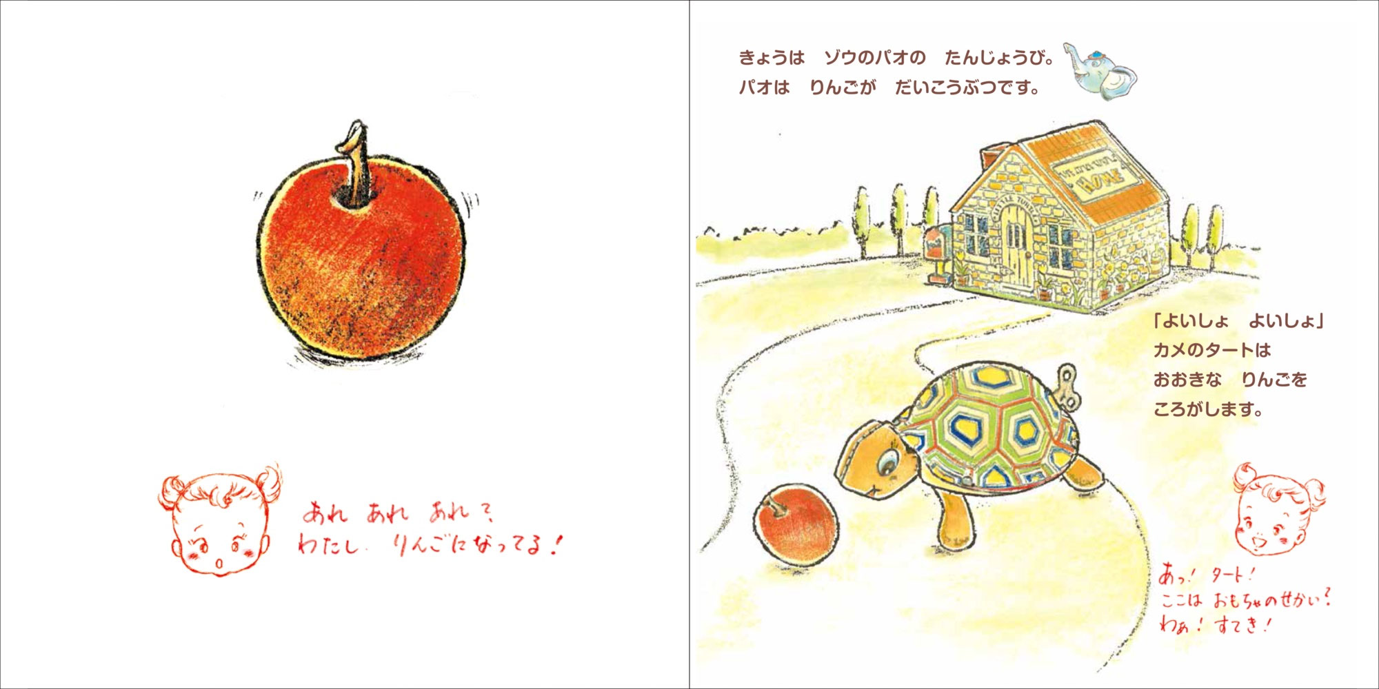 ゆきりんご☆プロフ必読様 ゆきりんご☆プロフ必読様 ゆきりんご/yukiringo