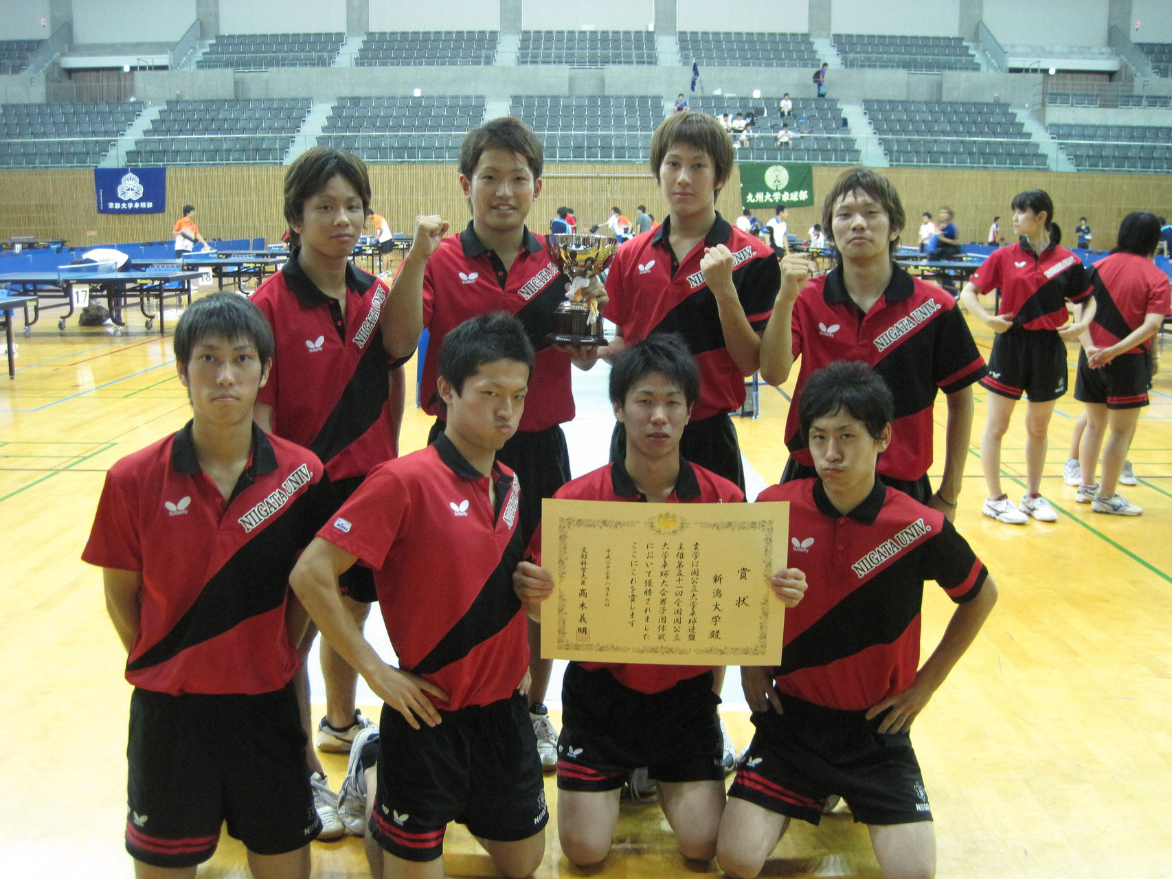 第51回大会 国公立大学卓球連盟 第51回大会 国公立大学卓球連盟