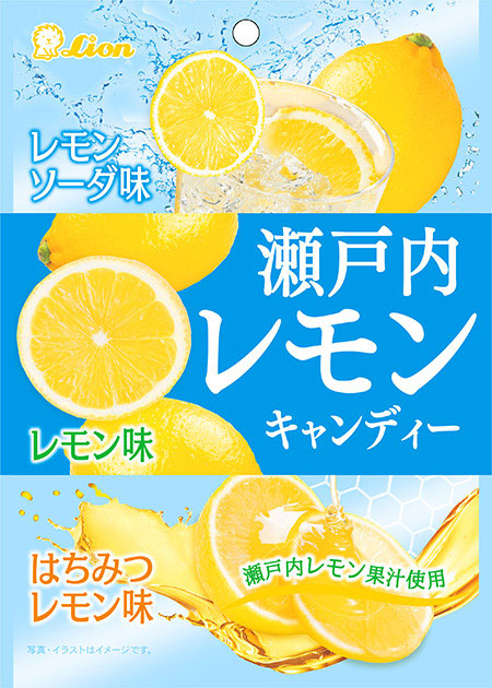 ライオン菓子、人気の瀬戸内レモン果汁を使用 - 大正15年創刊の全国紙 ライオン菓子、人気の瀬戸内レモン果汁を使用 - 大正15年創刊の全国紙