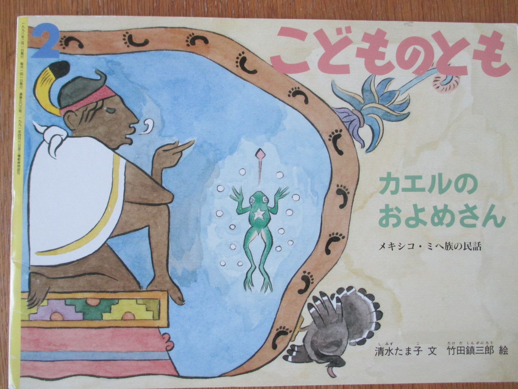 山口マオ グラス レトロ 当時物