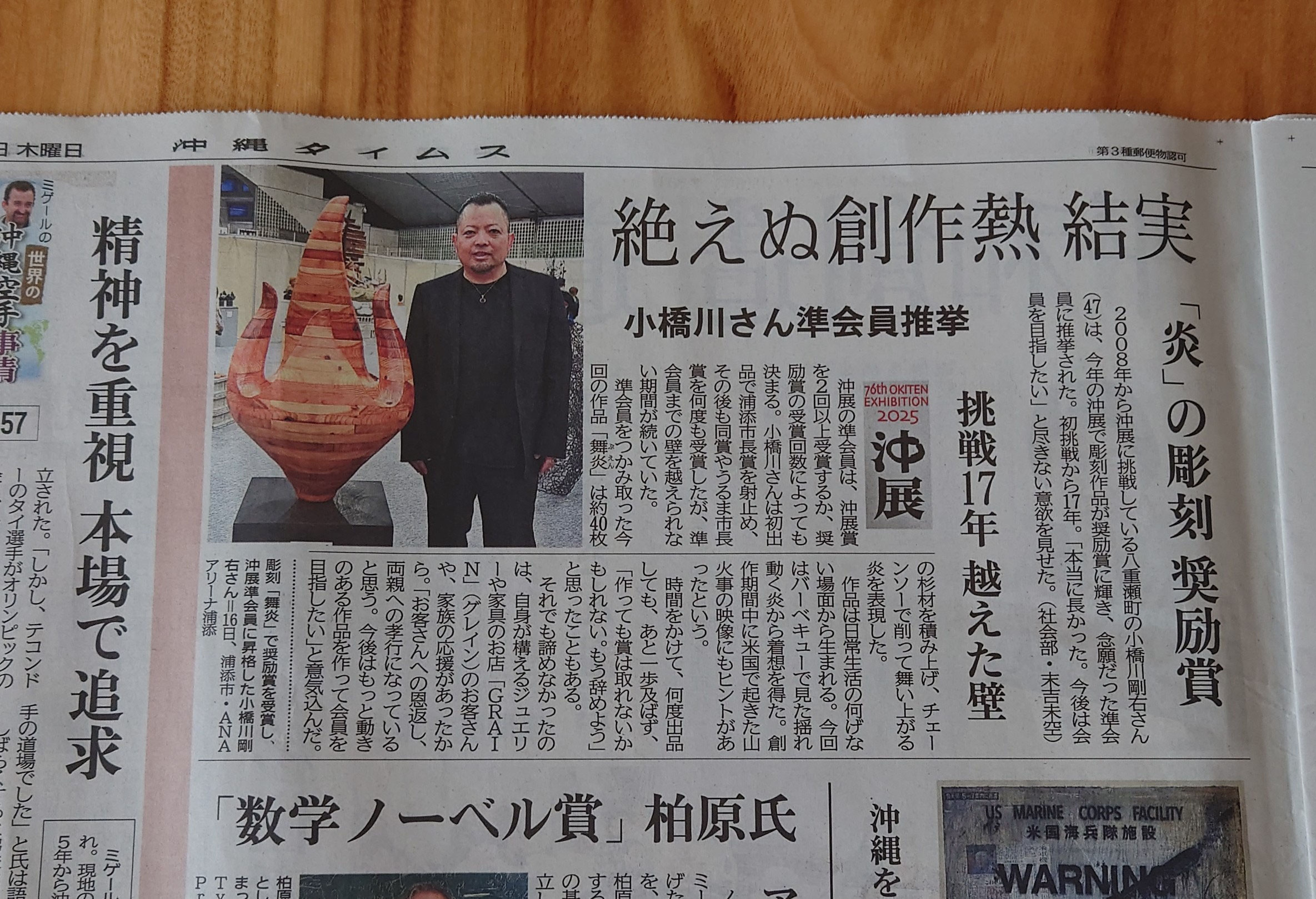 屋久杉指輪の制作者 - 屋久杉ジュエリーや、屋久杉を使った結婚指輪や