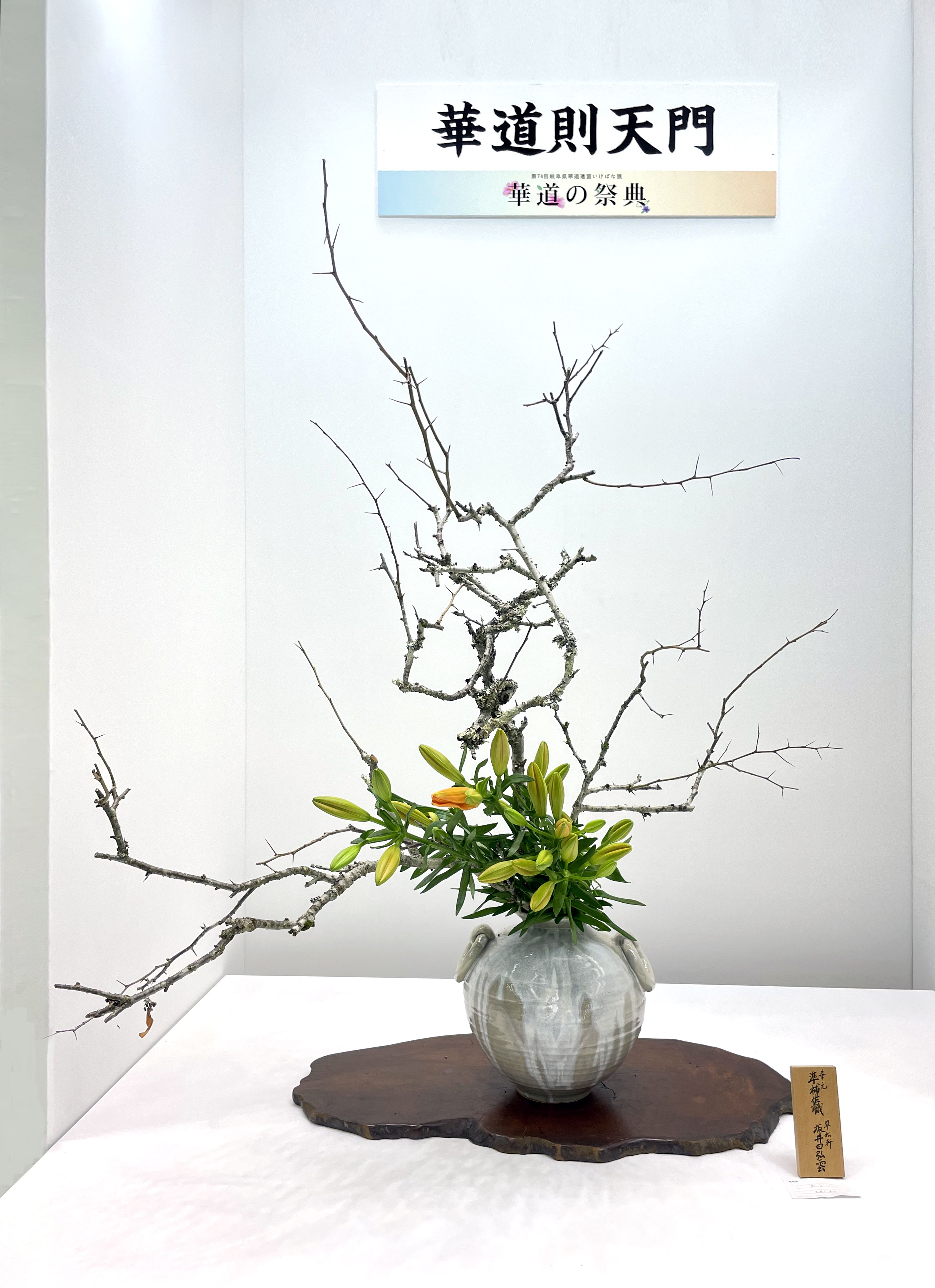 華道則天門で使う花を支える花留め蟹 金属製 赤いカニの金属工芸品 華道則天門で使う花を支える花留め蟹金属製