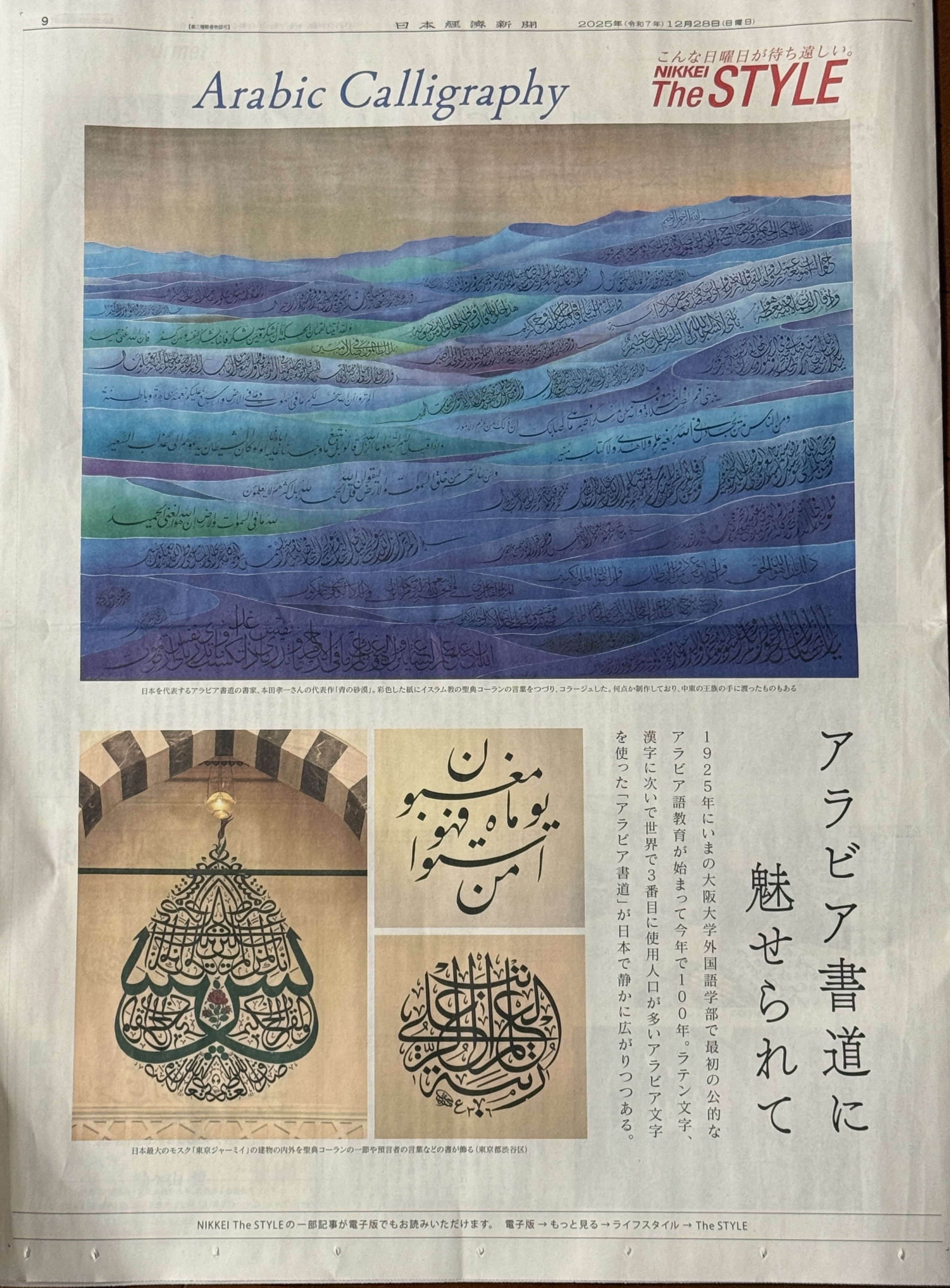 アラビア書道装飾アート 　ドバイ直輸入　アヤトゥルクルシ　日本未発売　イスラム アラビア書道装飾アート ドバイ直輸入 アヤトゥルクルシ 日本未発売