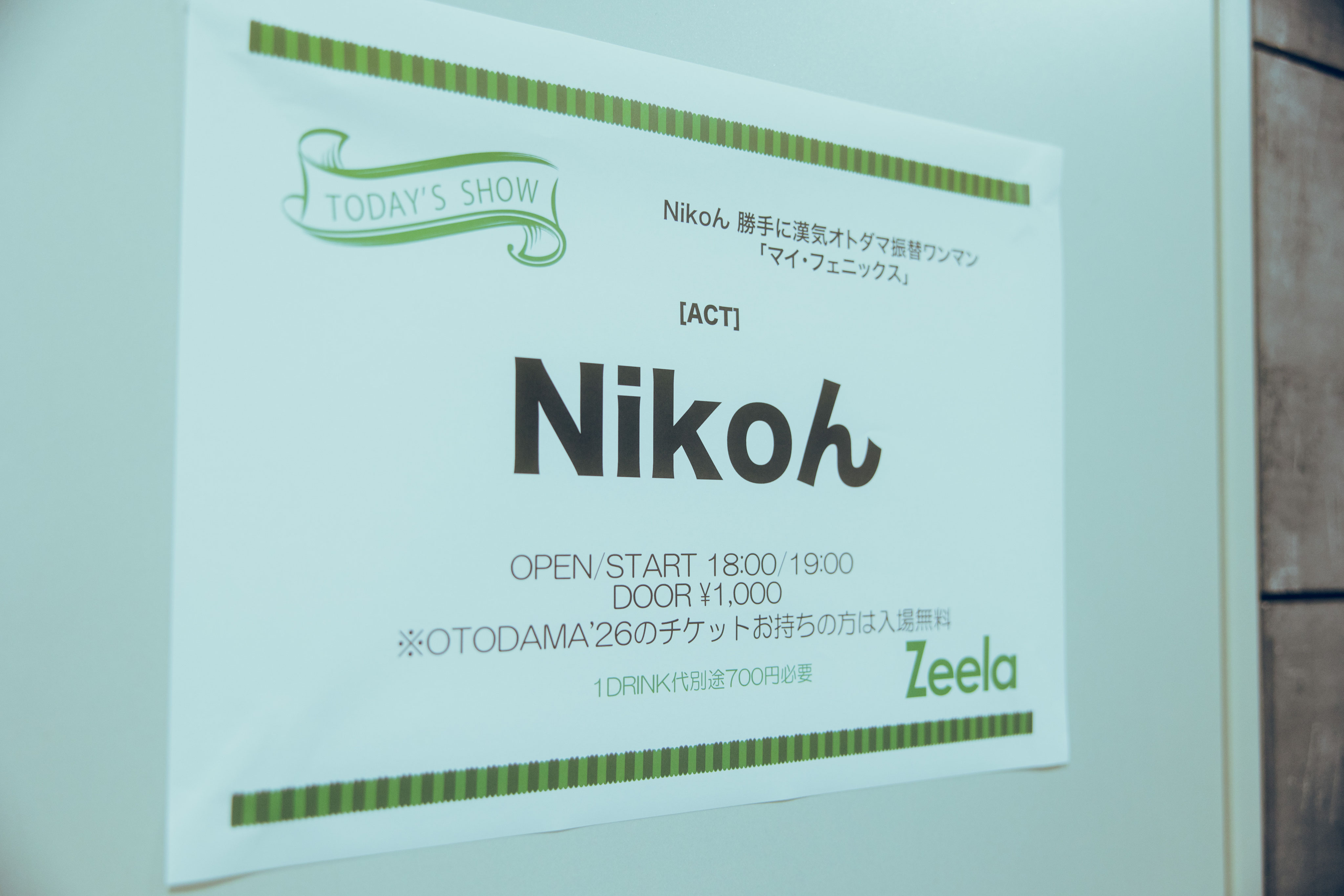 Home - niko-n ページ！