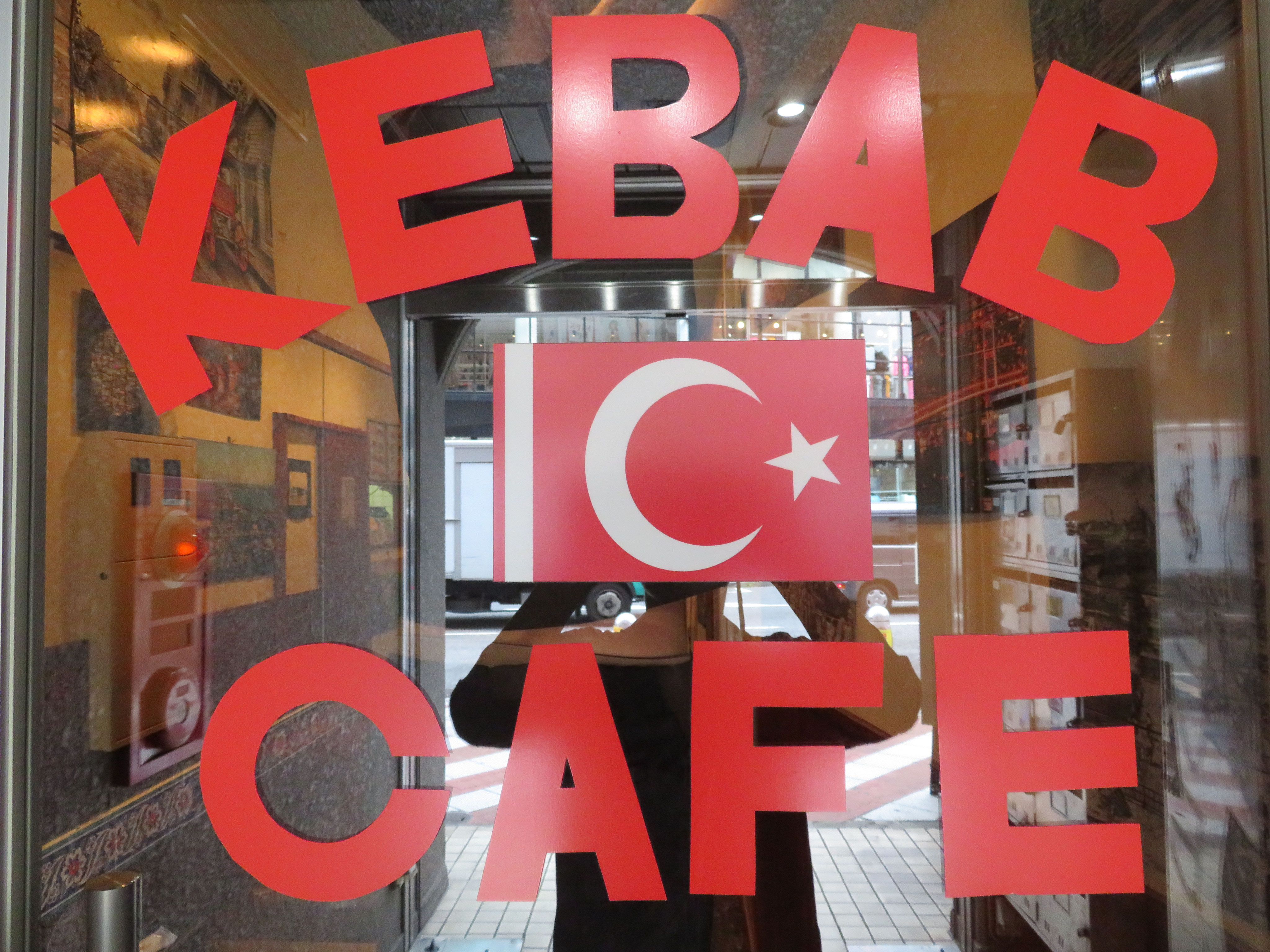 ケバブカフェ (Kebab Cafe)