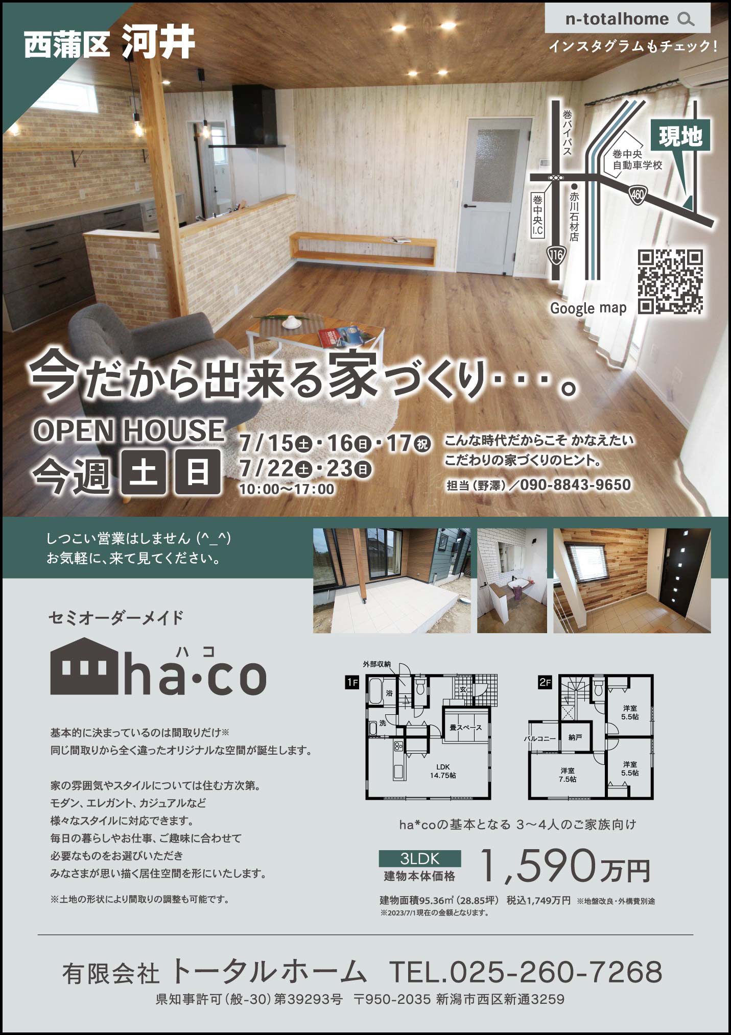 有限会社アドミックス
