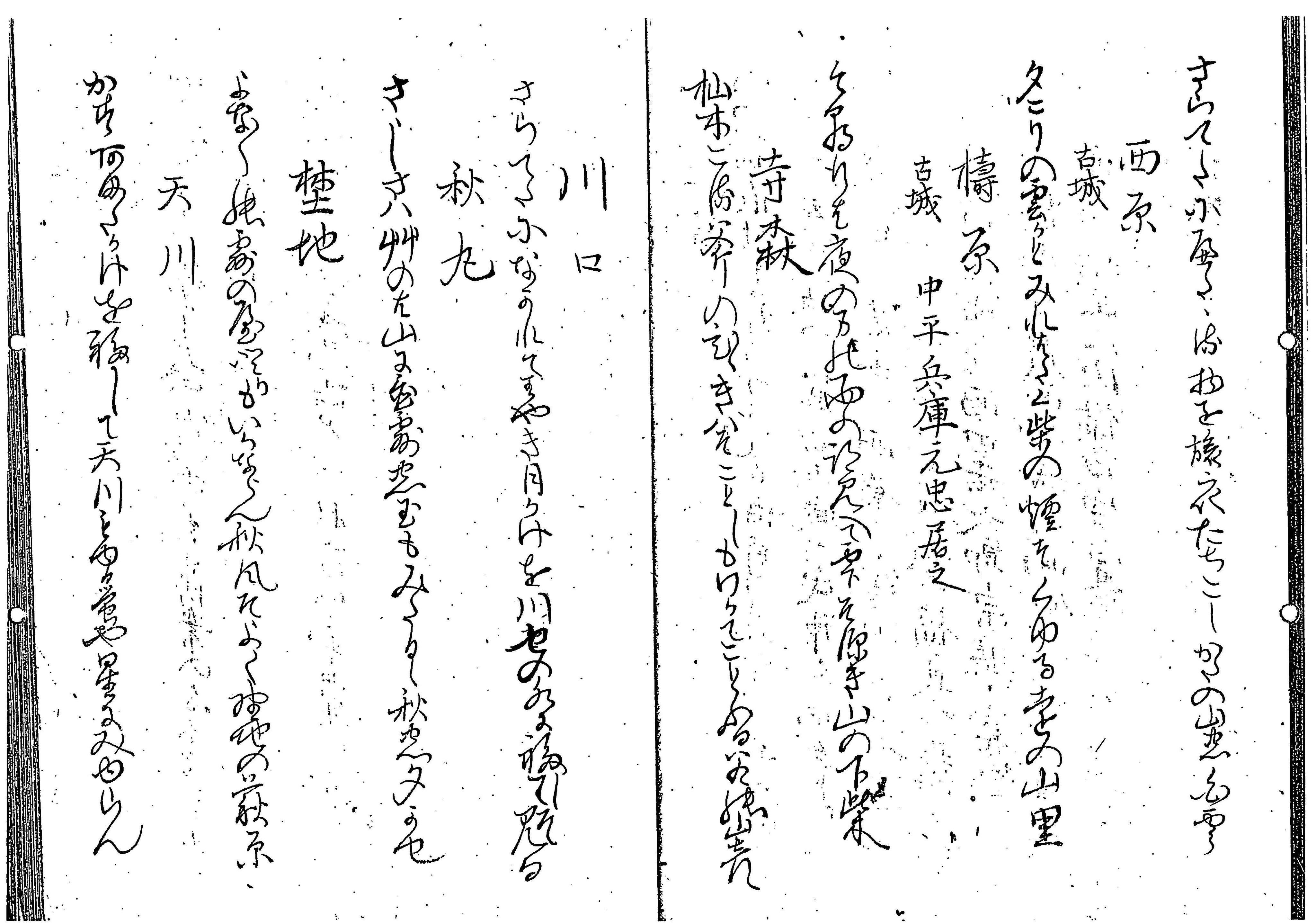 寺野 四万十町地名辞典 地名は先人の語り部 進化する辞典 地名の井戸端会議