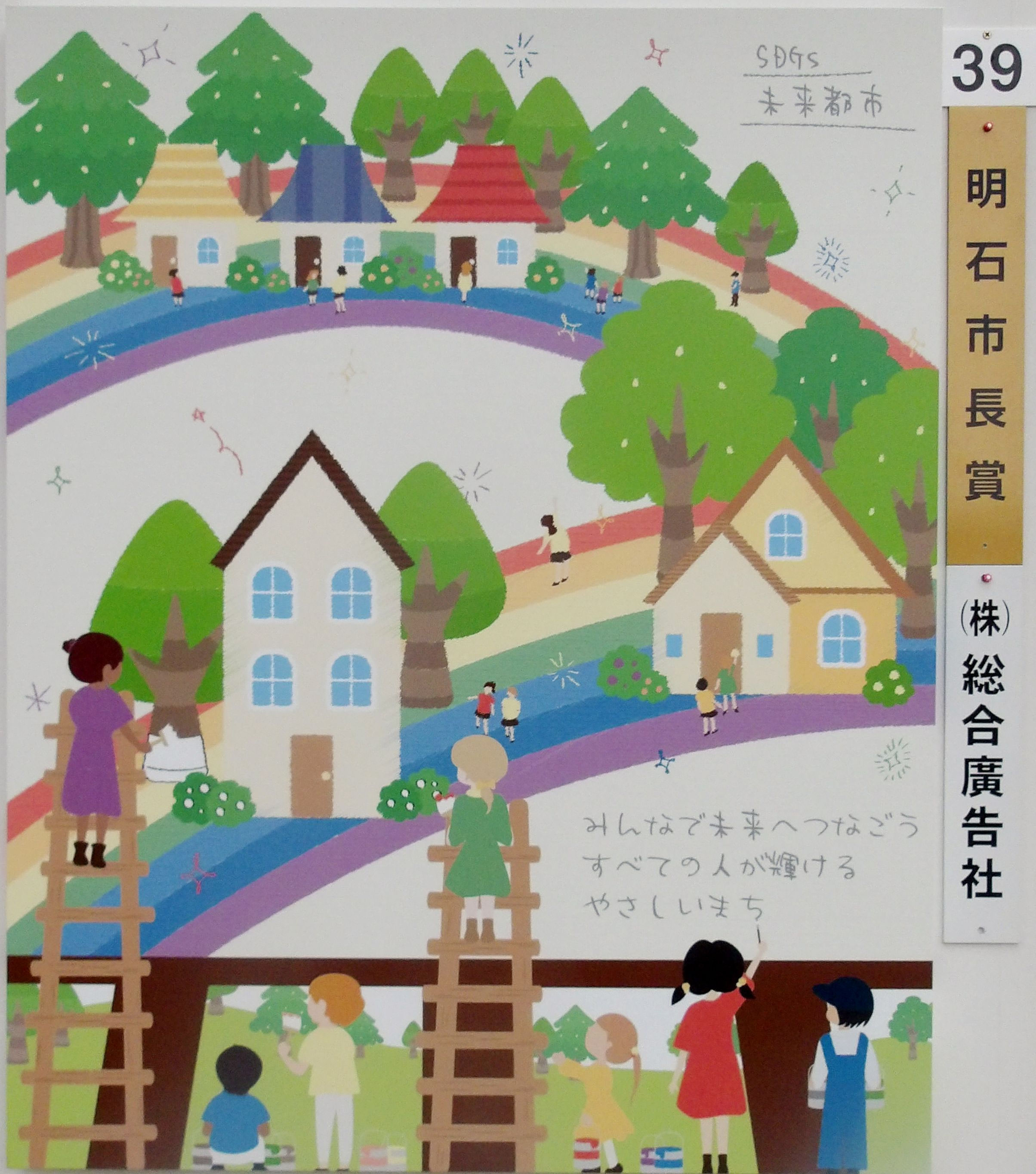 第63回公共サイン美術展（令和5年10月14日~15日) - 一般社団法人近畿
