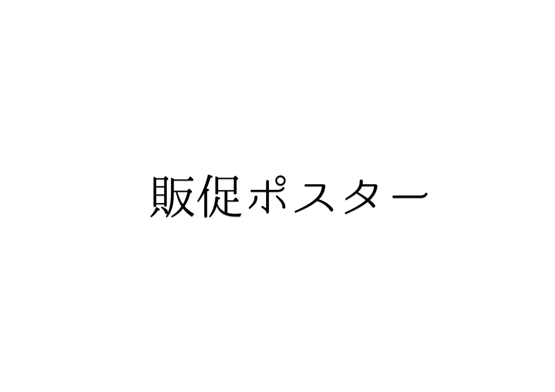 株式会社樋口紙器工業所
