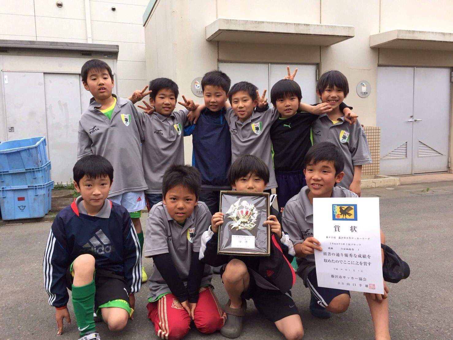 FC六会湘南台U12 2019年度 FC六会湘南台 U12 FC六会湘南台U12 2019年度 FC六会湘南台 U12