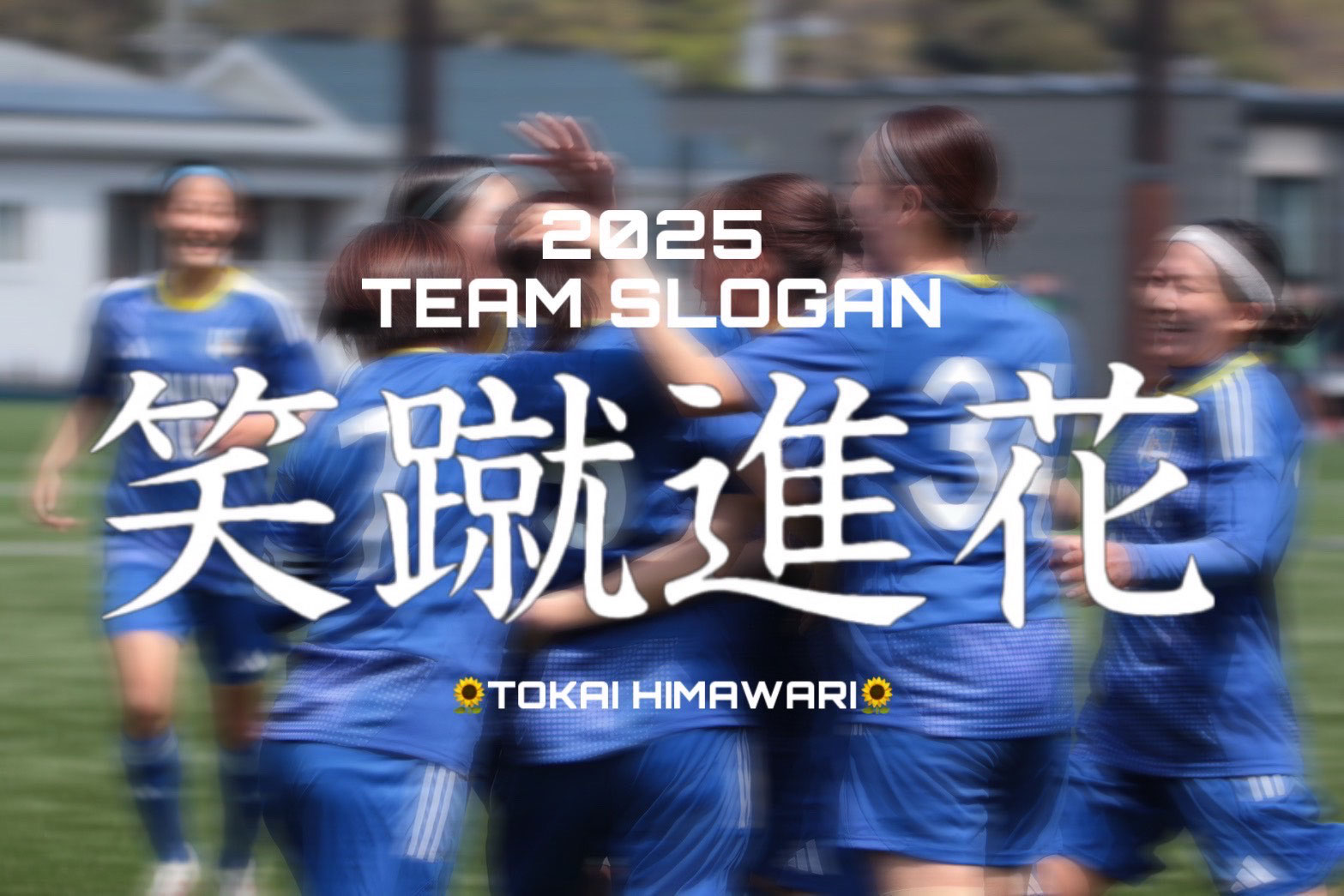 東海大学 体育会サッカー部 ベンチウォーマー 試合結果】 『インディペンデンスリーグ グループB』U22-A