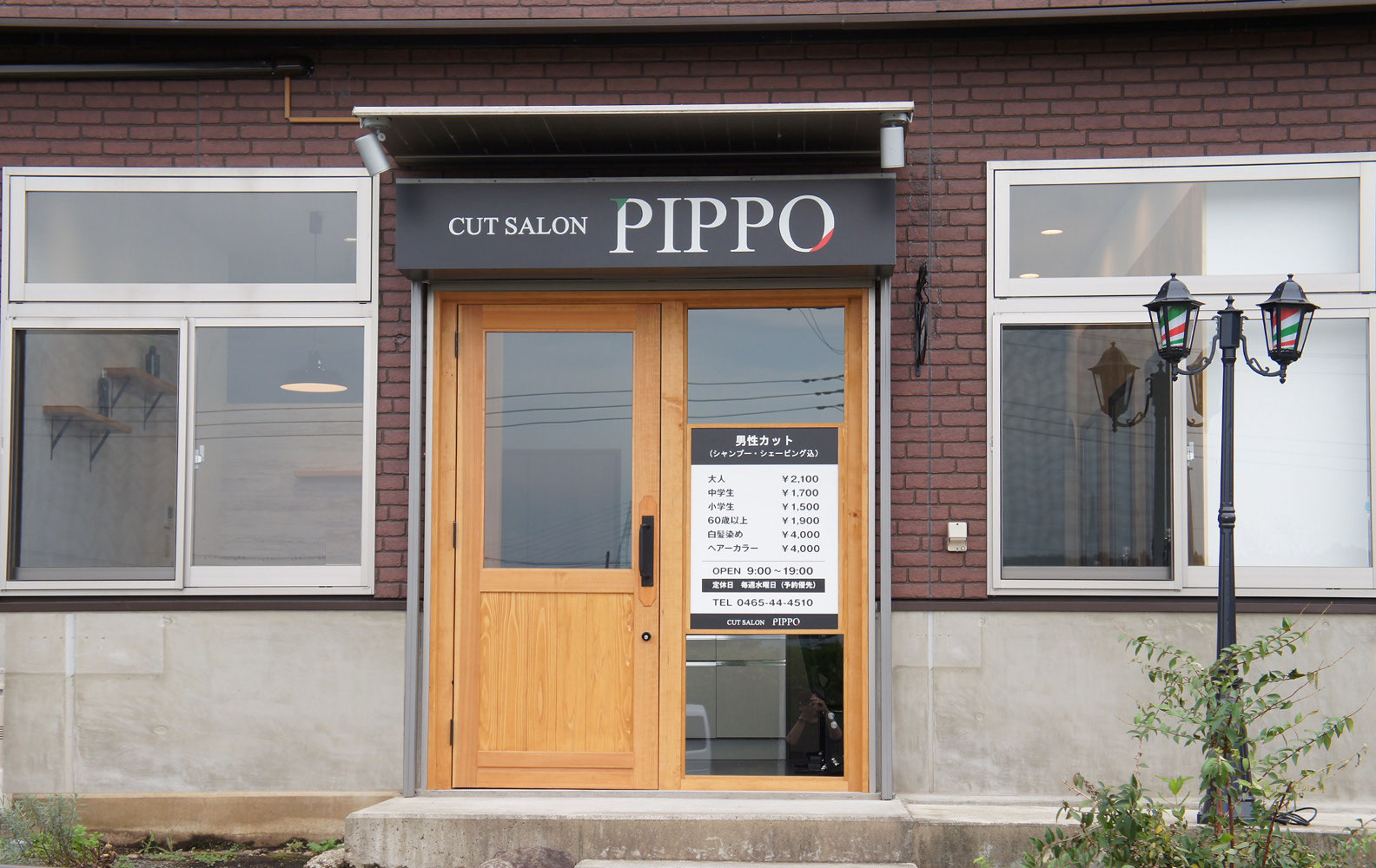 神奈川 カットサロン pippo 小田原市 森田空間設計 神奈川の 神奈川 カットサロン pippo 小田原市 森田空間設計 神奈川の