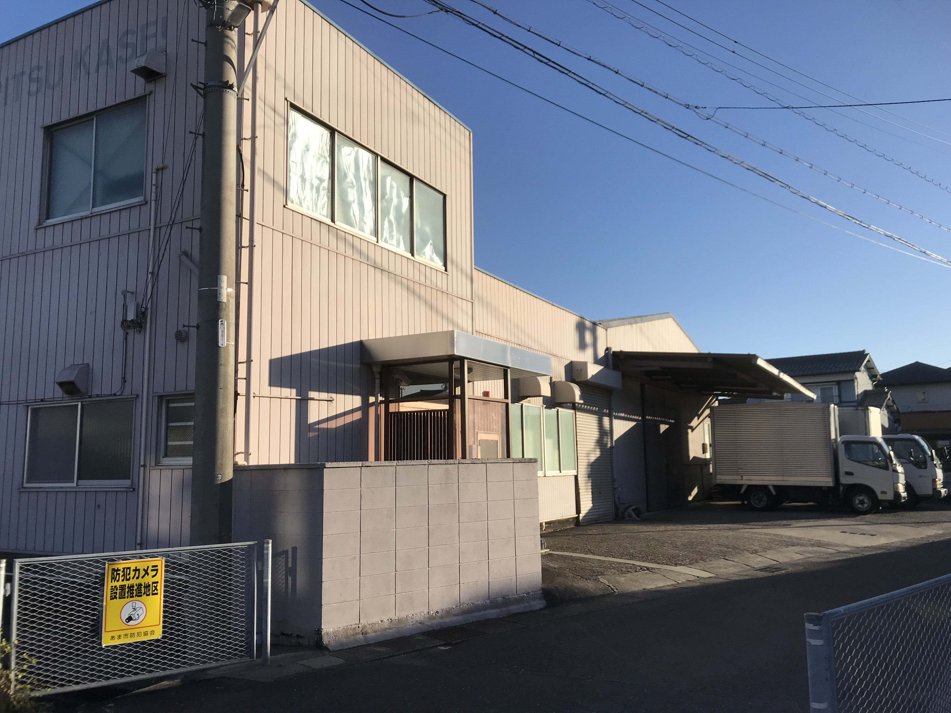 株式会社協立化成