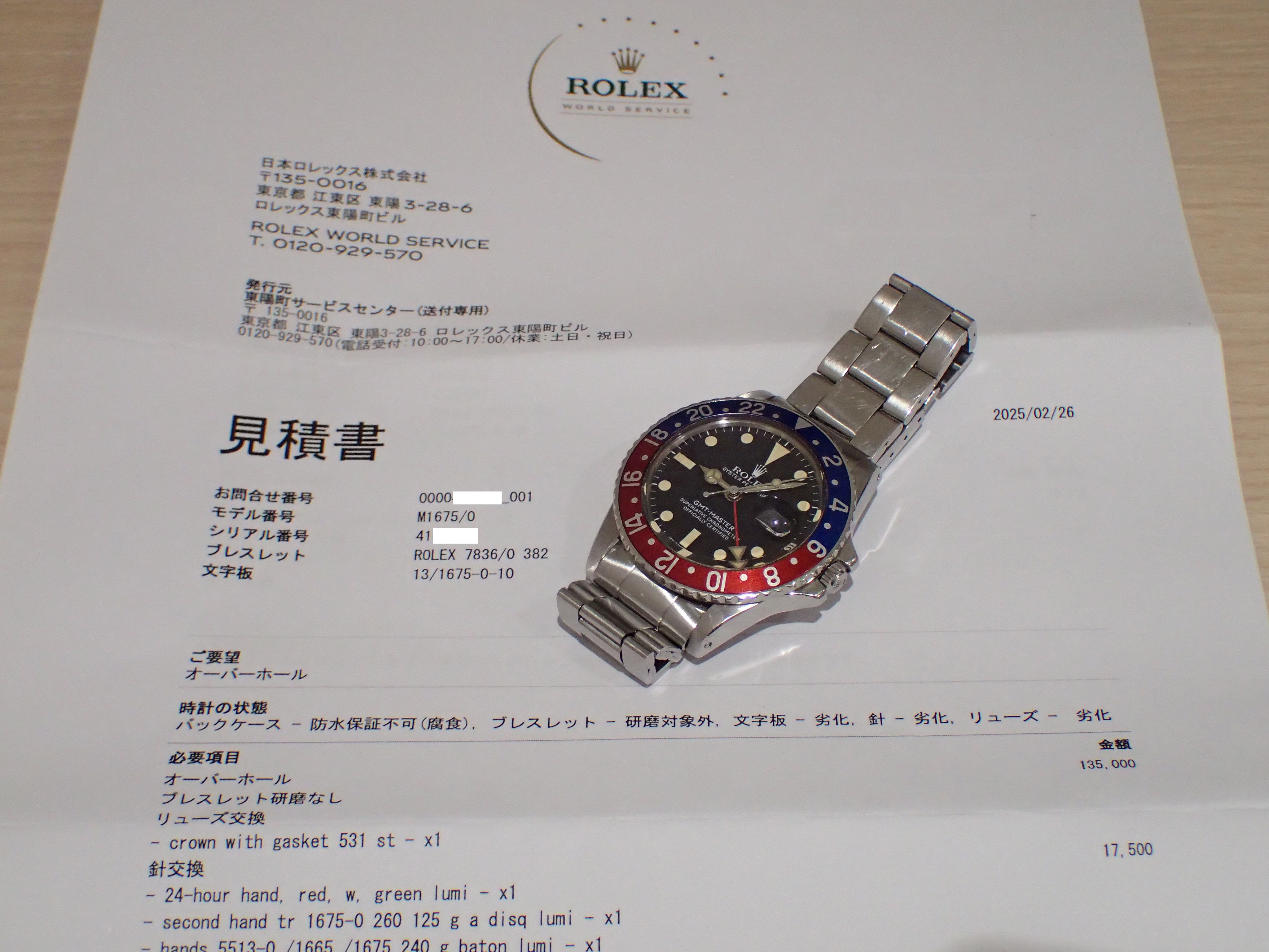 万華鏡 1984年製 ロレックス GMTマスター Ref.16750 SS プラ風防でありながら